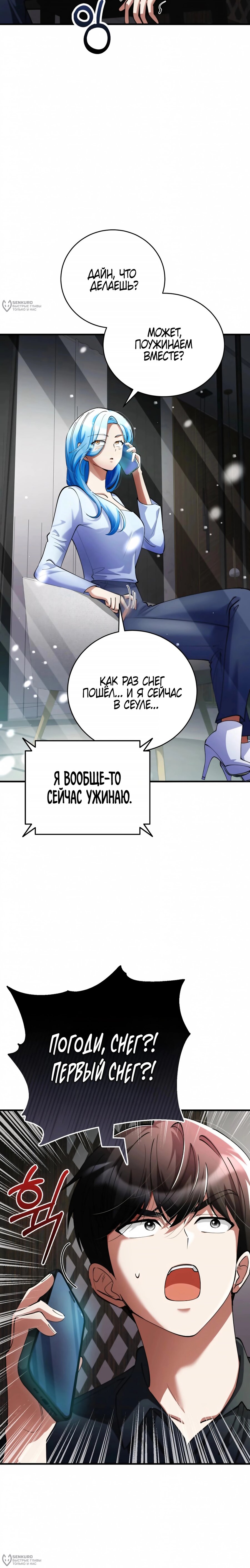 Read Я стал злодеем которым одержима героиня RU Manga Online