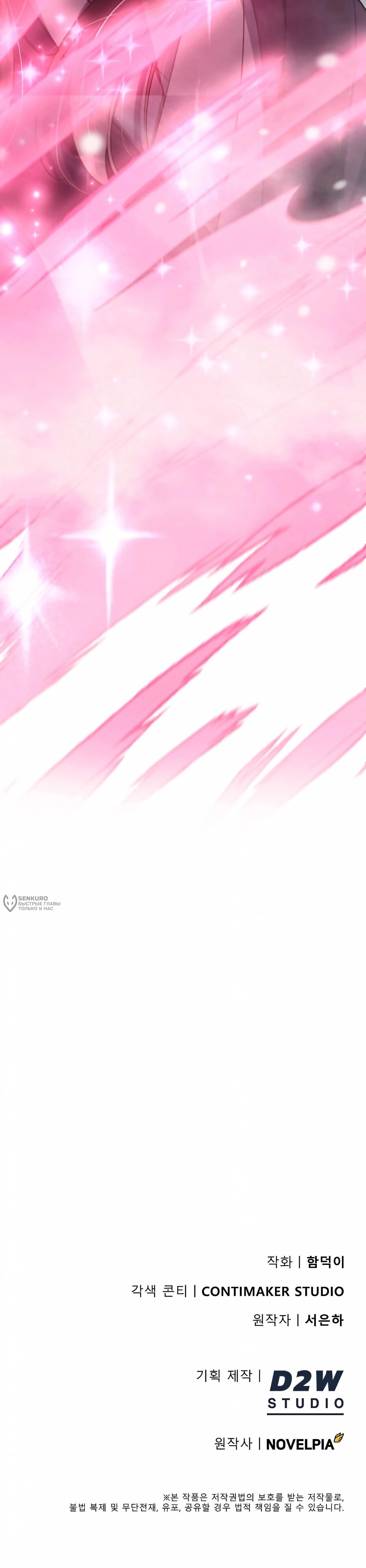 Read Я стал злодеем которым одержима героиня RU Manga Online