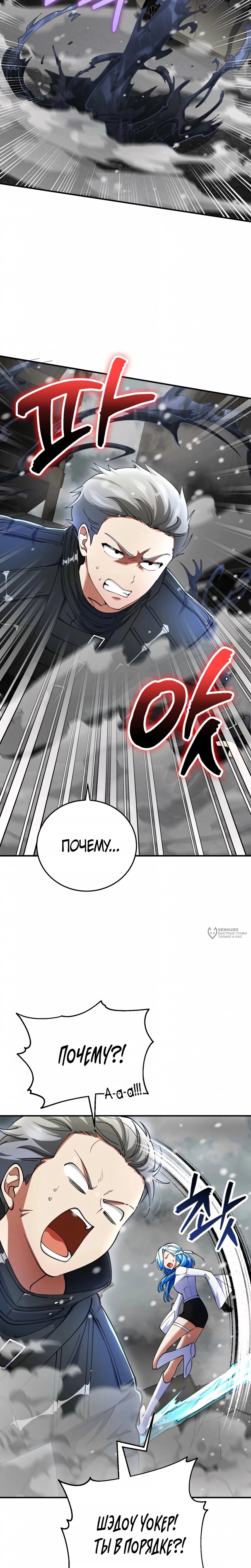 Read Я стал злодеем которым одержима героиня RU Manga Online