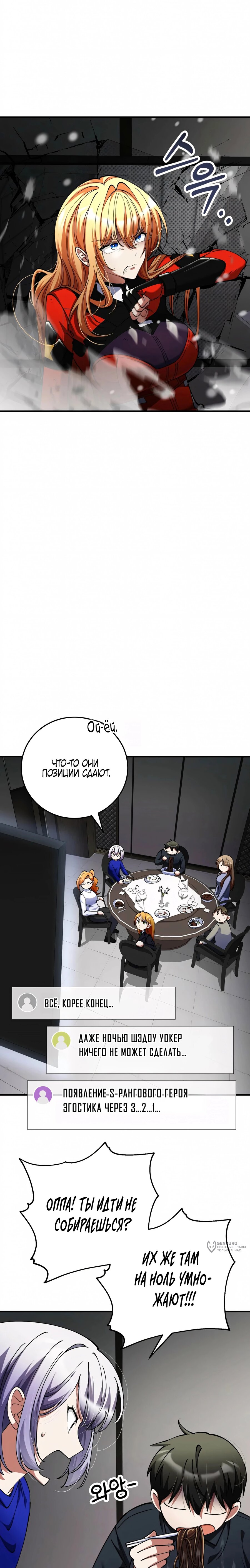 Read Я стал злодеем которым одержима героиня RU Manga Online