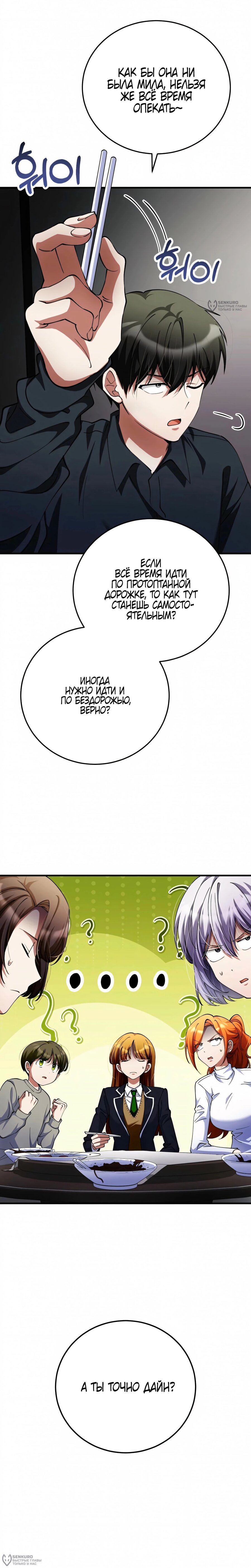 Read Я стал злодеем которым одержима героиня RU Manga Online