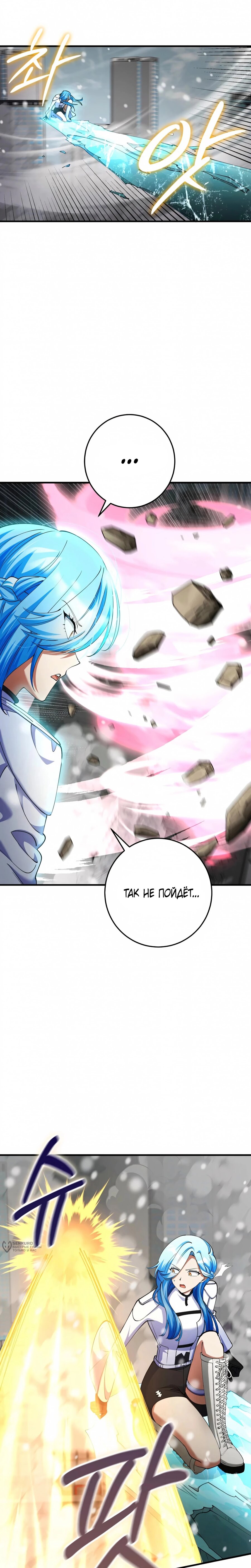 Read Я стал злодеем которым одержима героиня RU Manga Online