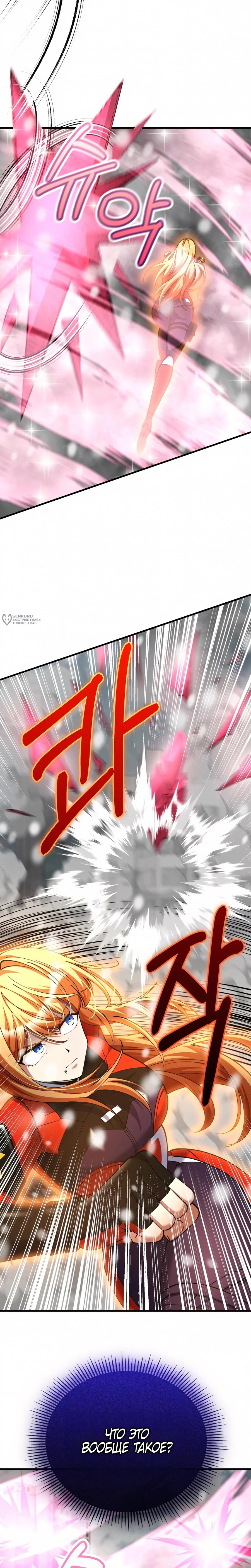 Read Я стал злодеем которым одержима героиня RU Manga Online