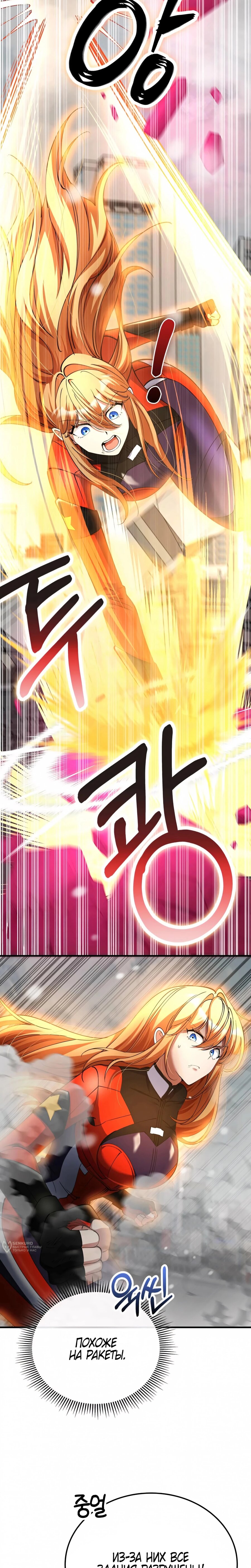Read Я стал злодеем которым одержима героиня RU Manga Online