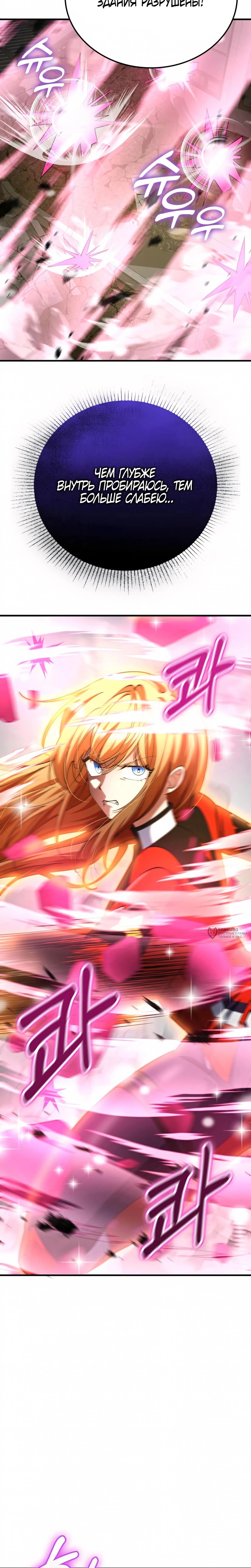 Read Я стал злодеем которым одержима героиня RU Manga Online