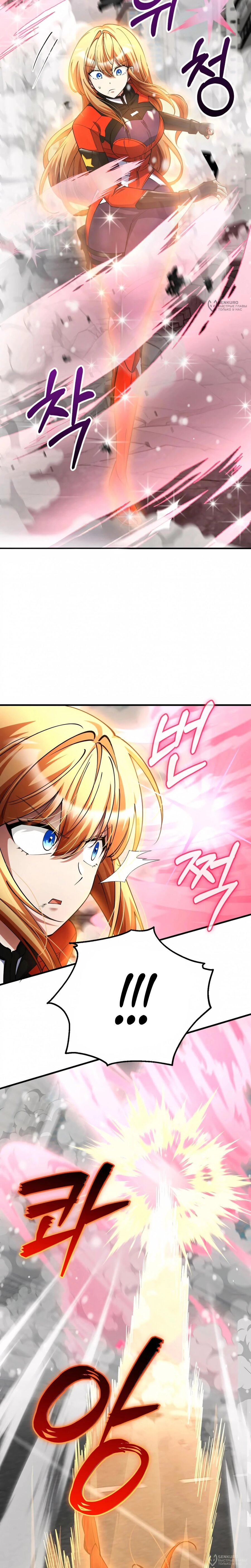 Read Я стал злодеем которым одержима героиня RU Manga Online