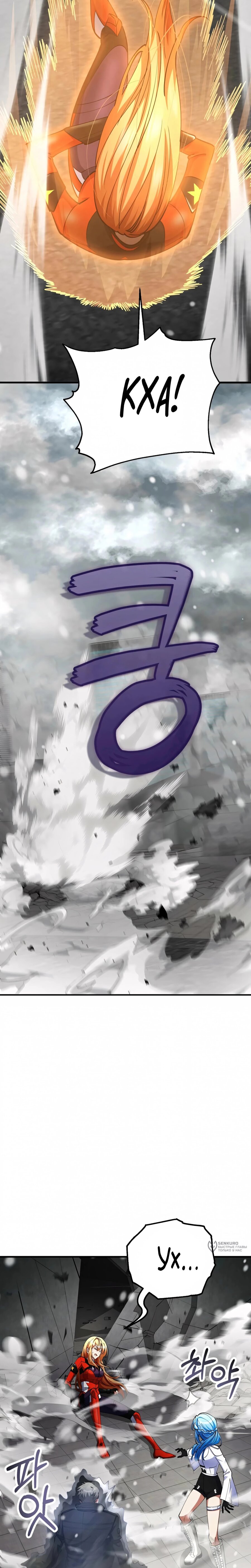 Read Я стал злодеем которым одержима героиня RU Manga Online