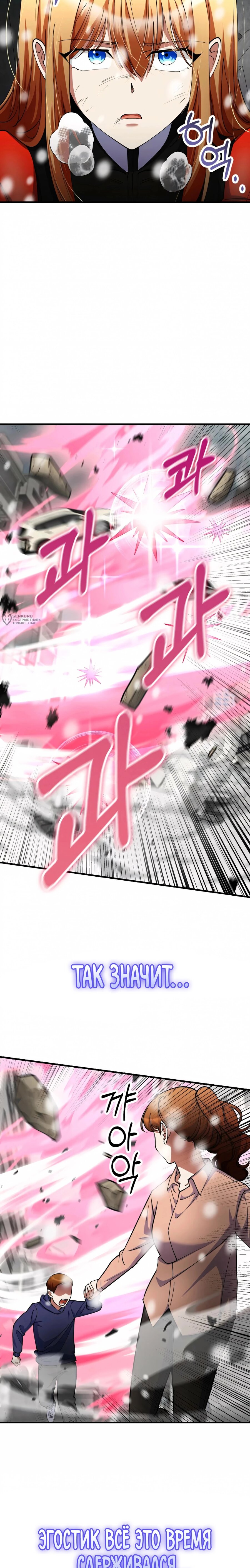 Read Я стал злодеем которым одержима героиня RU Manga Online