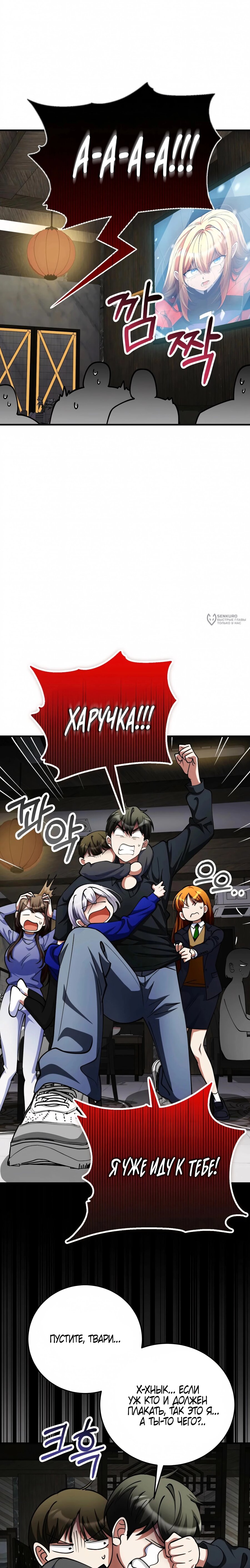 Read Я стал злодеем которым одержима героиня RU Manga Online