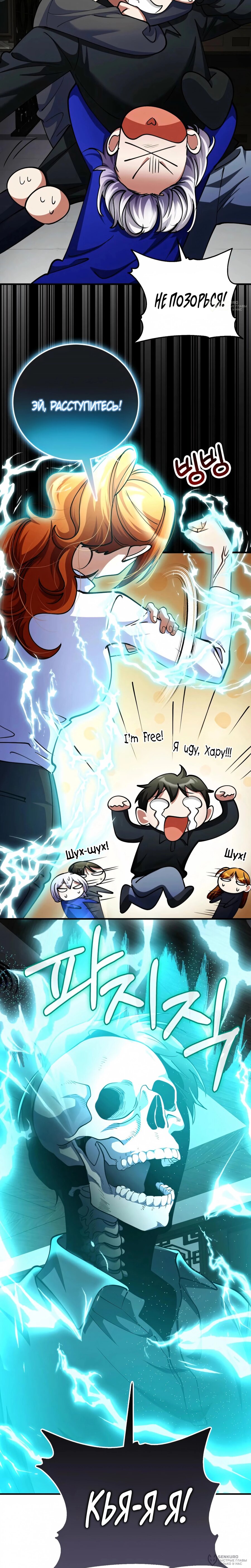 Read Я стал злодеем которым одержима героиня RU Manga Online