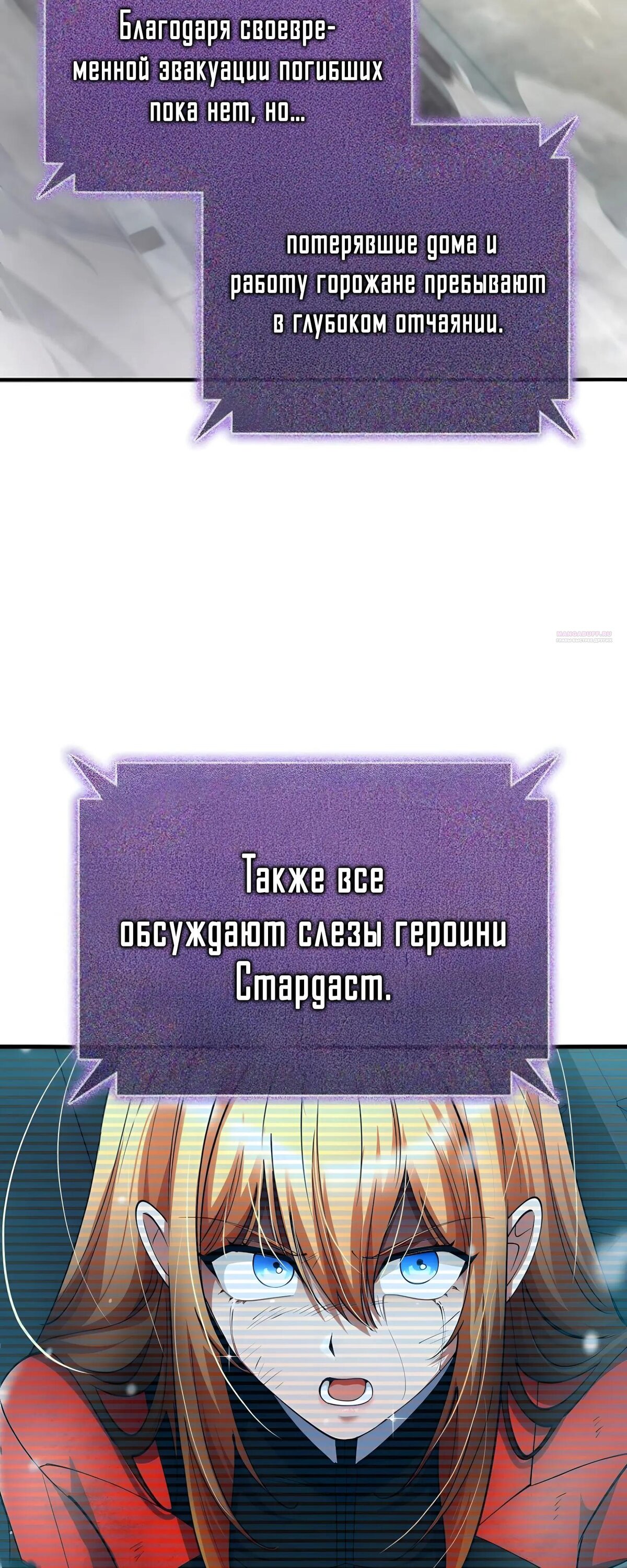 Read Я стал злодеем которым одержима героиня RU Manga Online