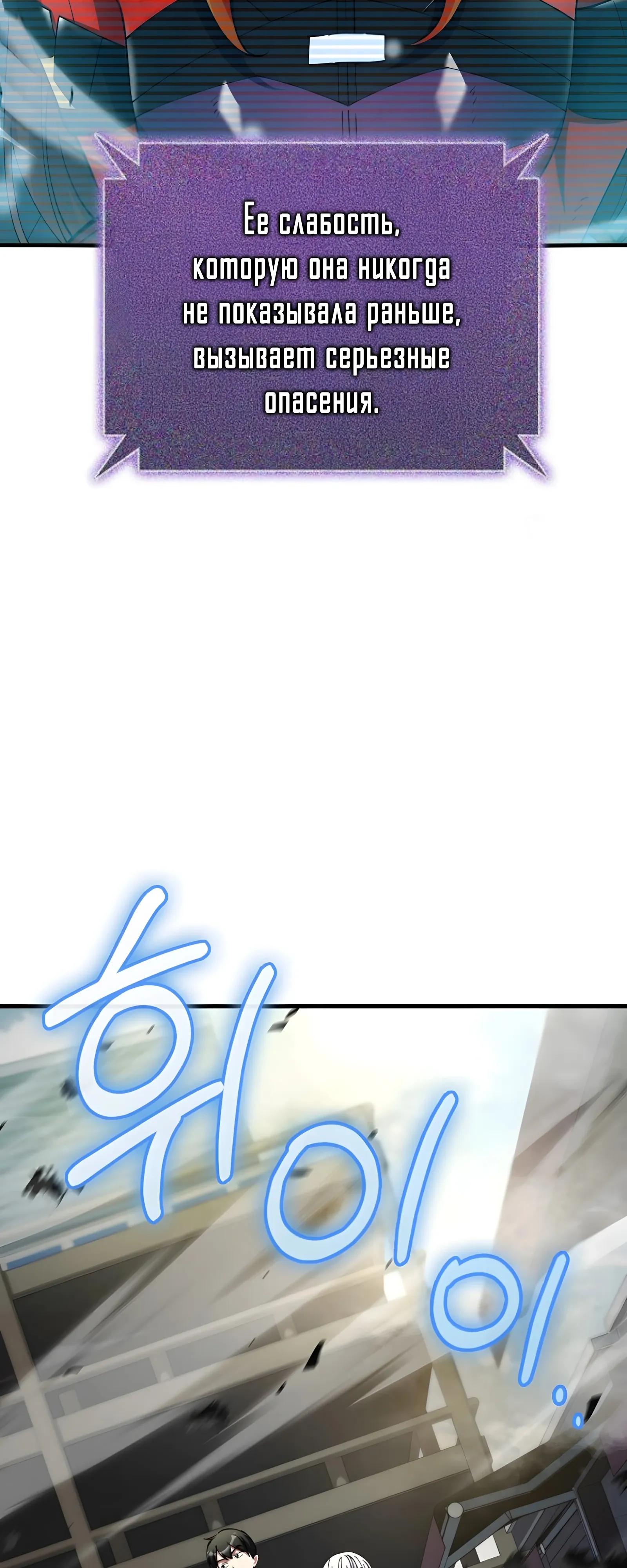 Read Я стал злодеем которым одержима героиня RU Manga Online