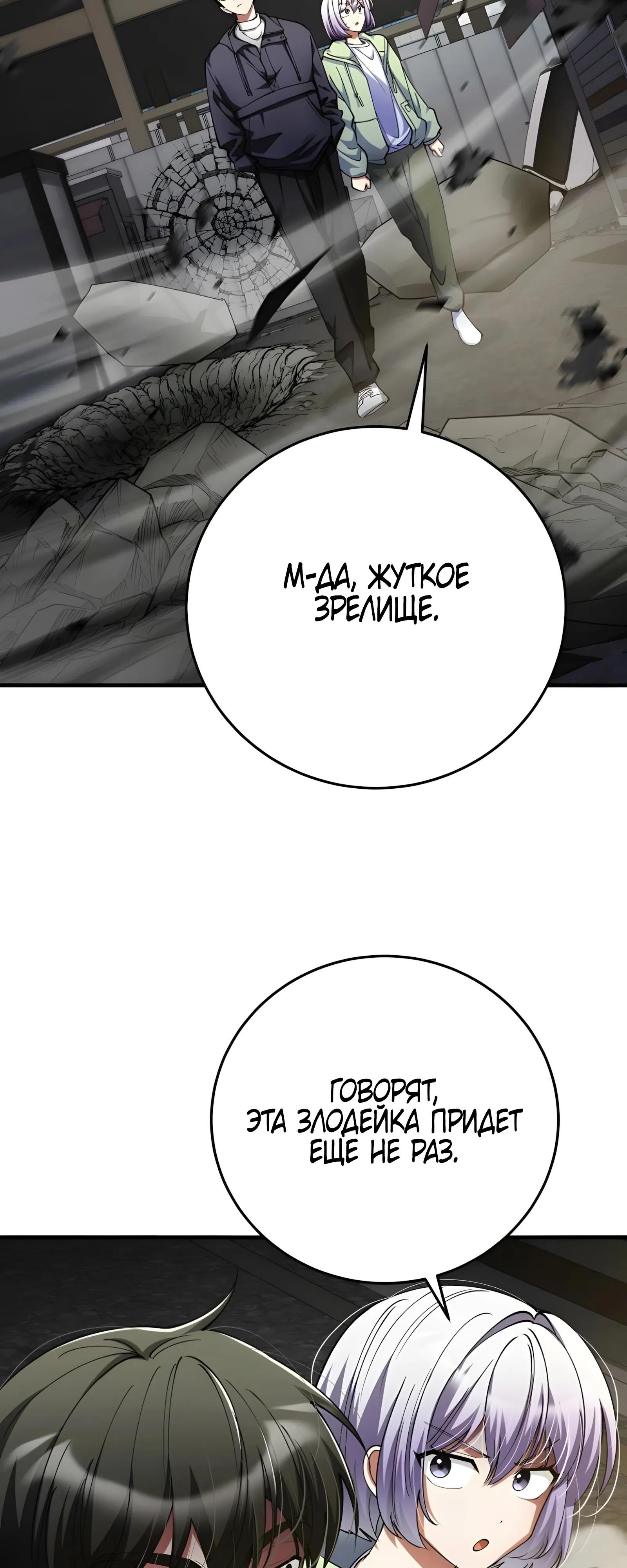 Read Я стал злодеем которым одержима героиня RU Manga Online