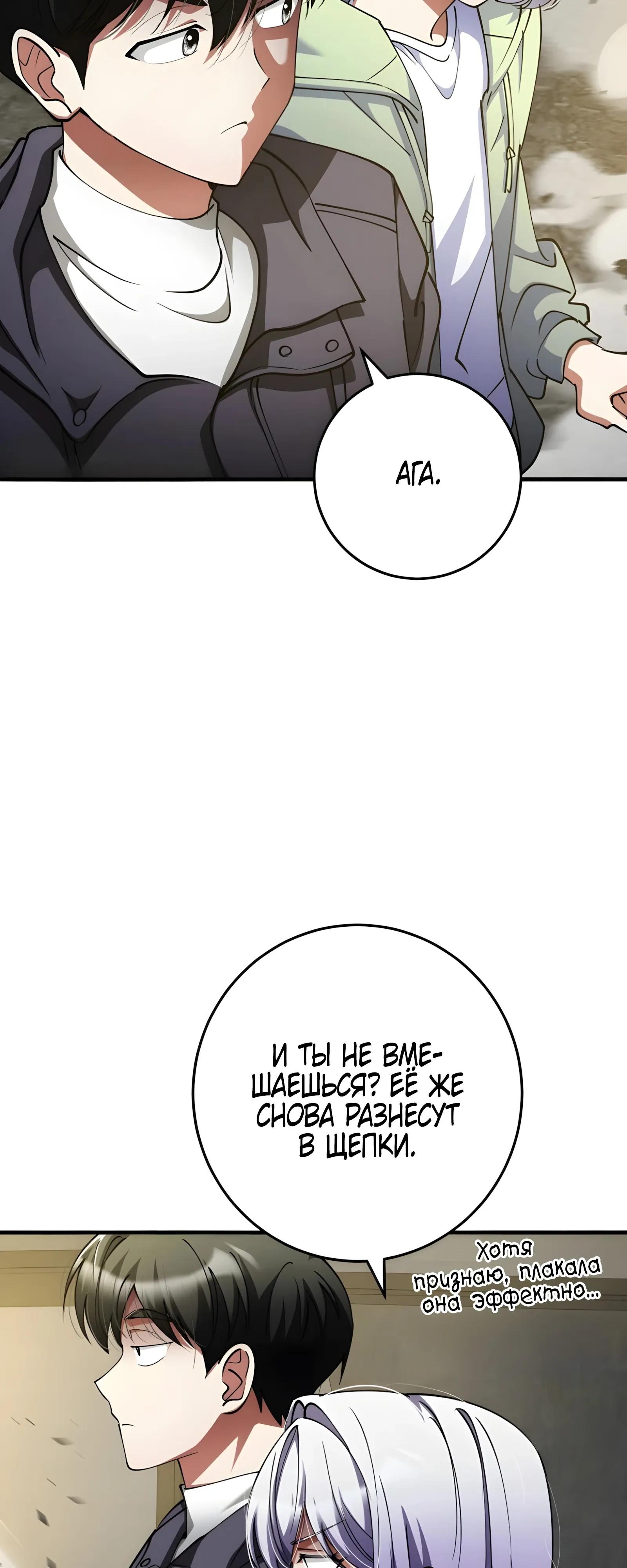 Read Я стал злодеем которым одержима героиня RU Manga Online