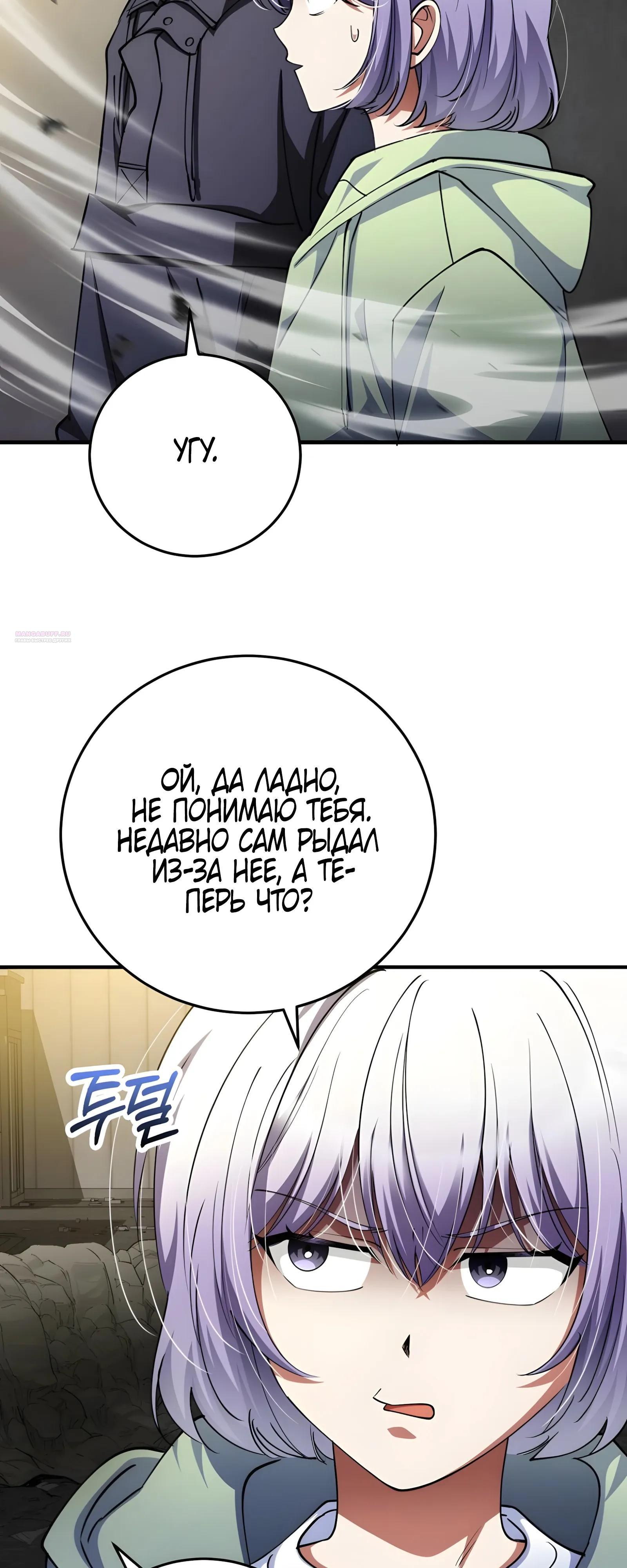 Read Я стал злодеем которым одержима героиня RU Manga Online