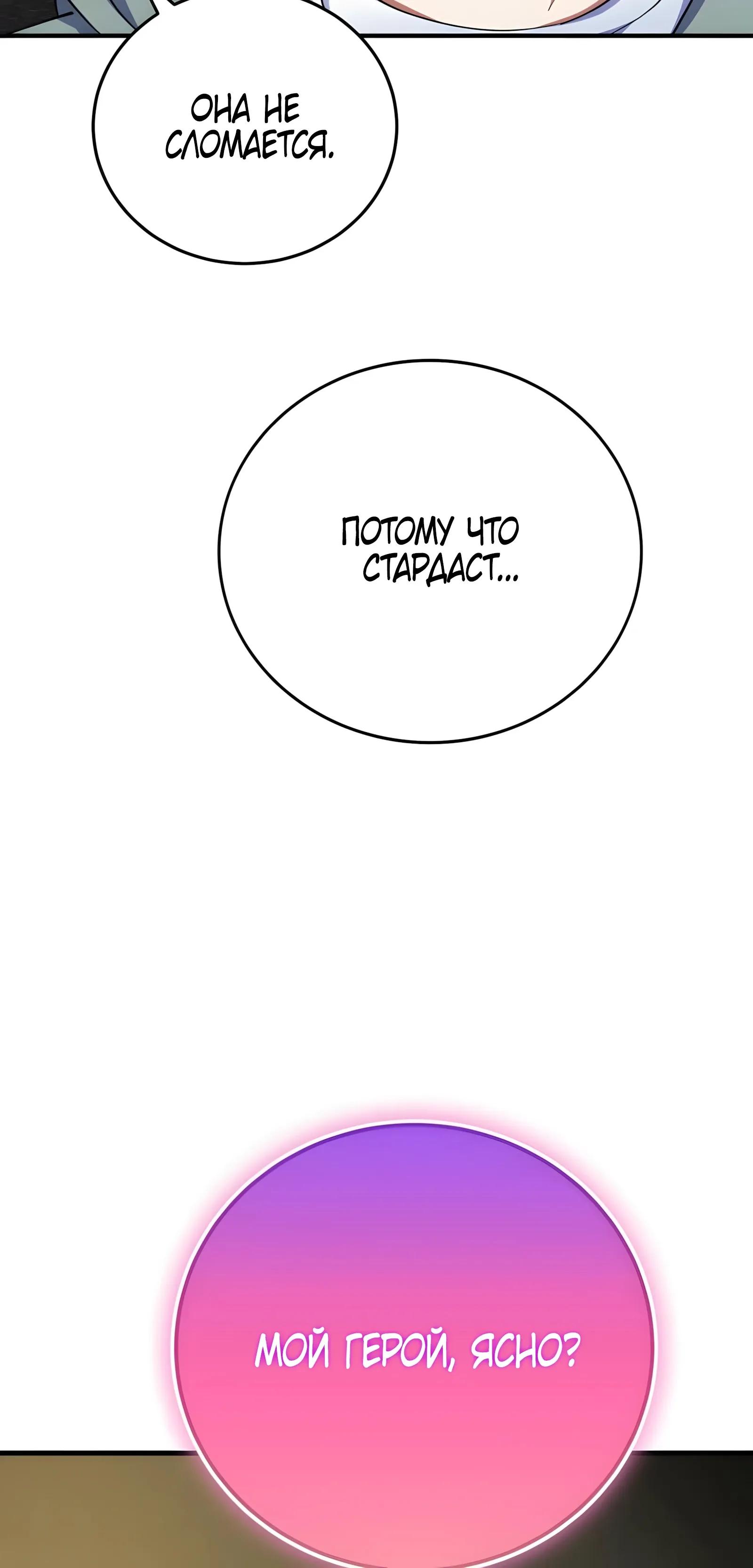 Read Я стал злодеем которым одержима героиня RU Manga Online