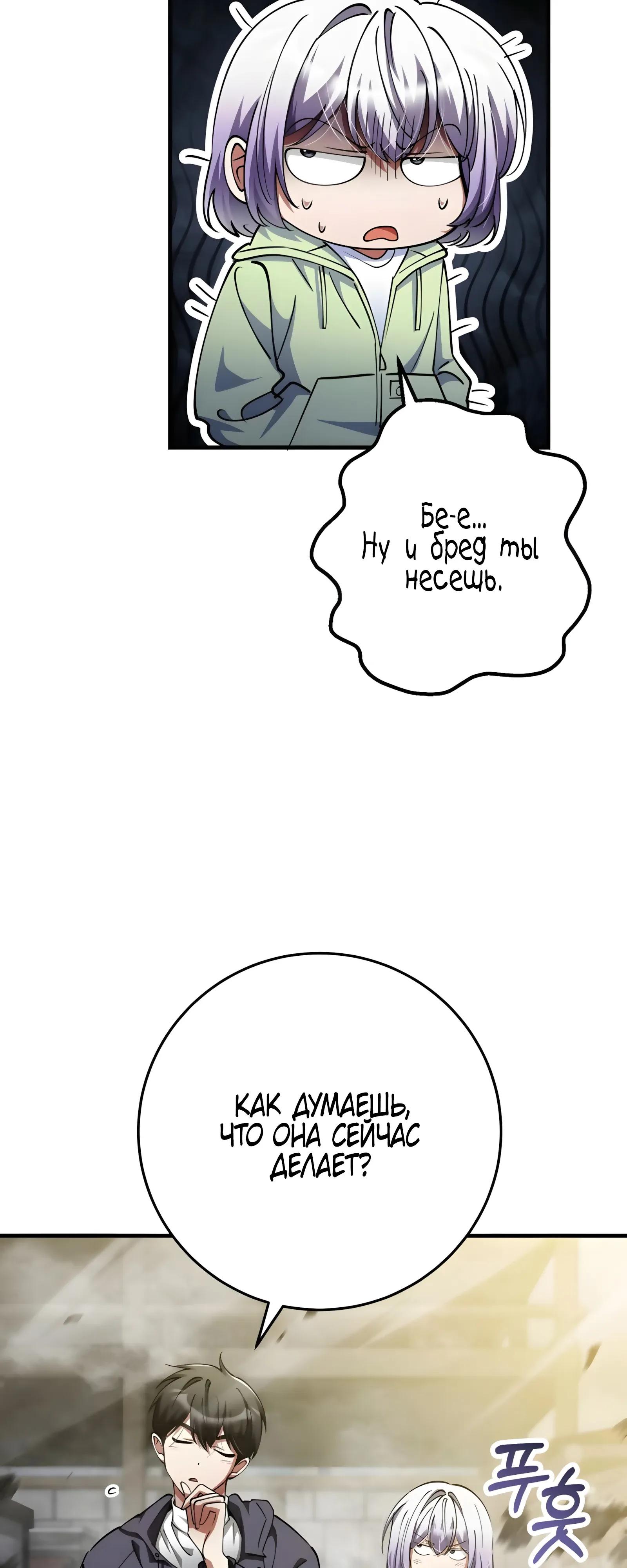 Read Я стал злодеем которым одержима героиня RU Manga Online