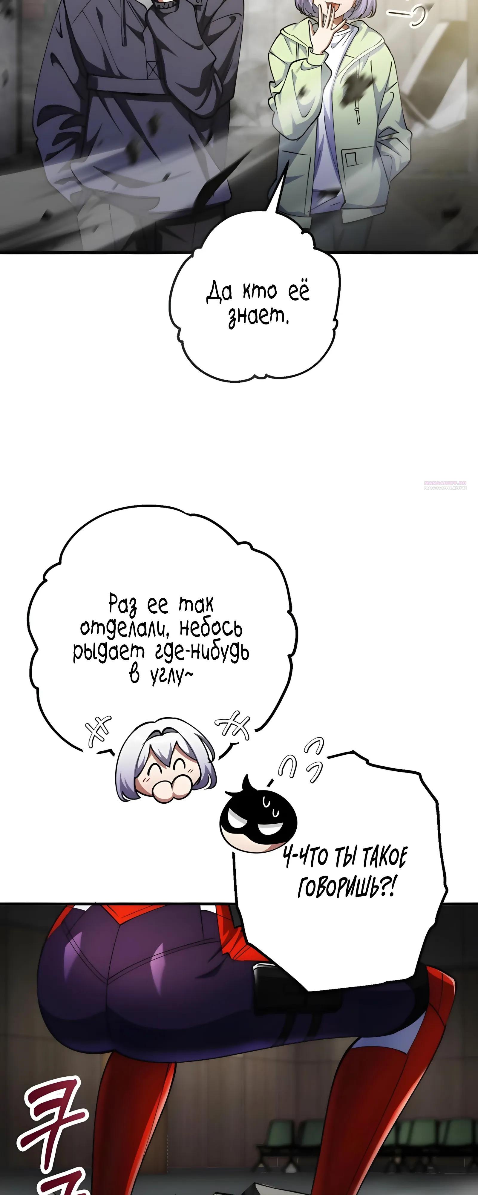 Read Я стал злодеем которым одержима героиня RU Manga Online