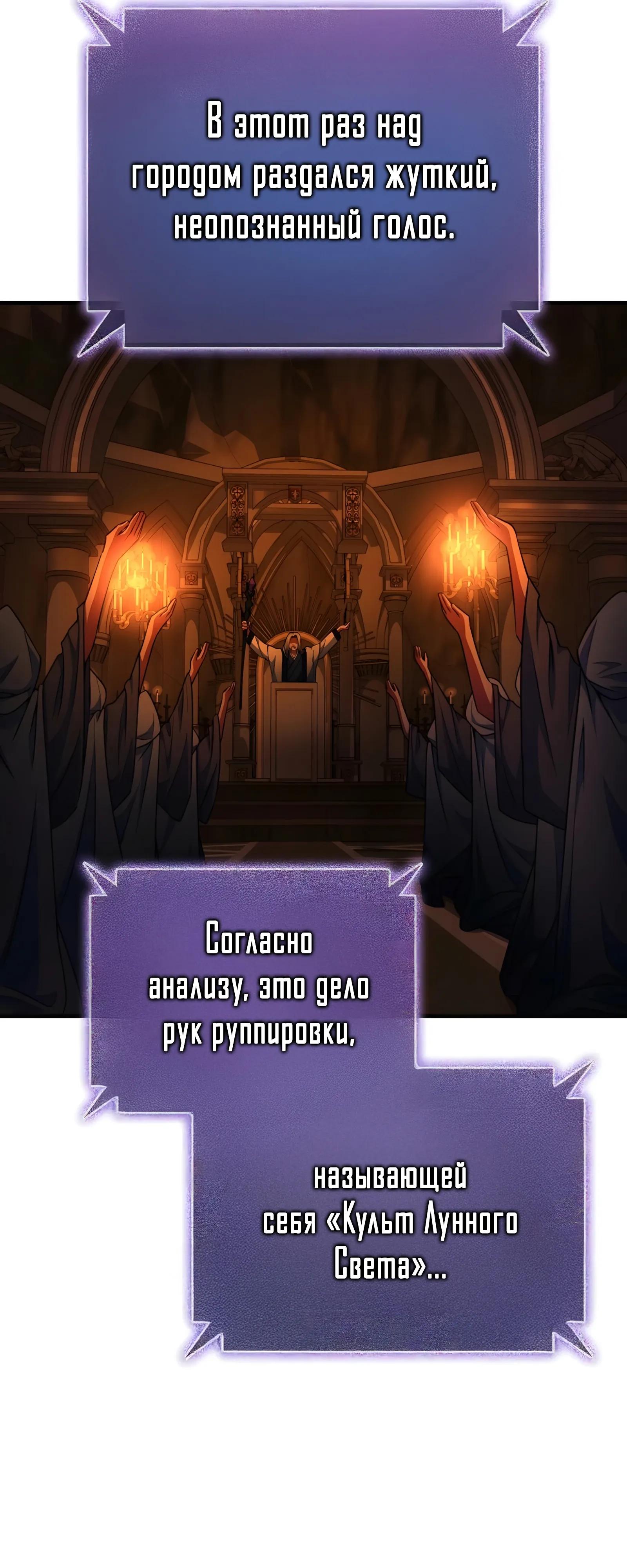 Read Я стал злодеем которым одержима героиня RU Manga Online