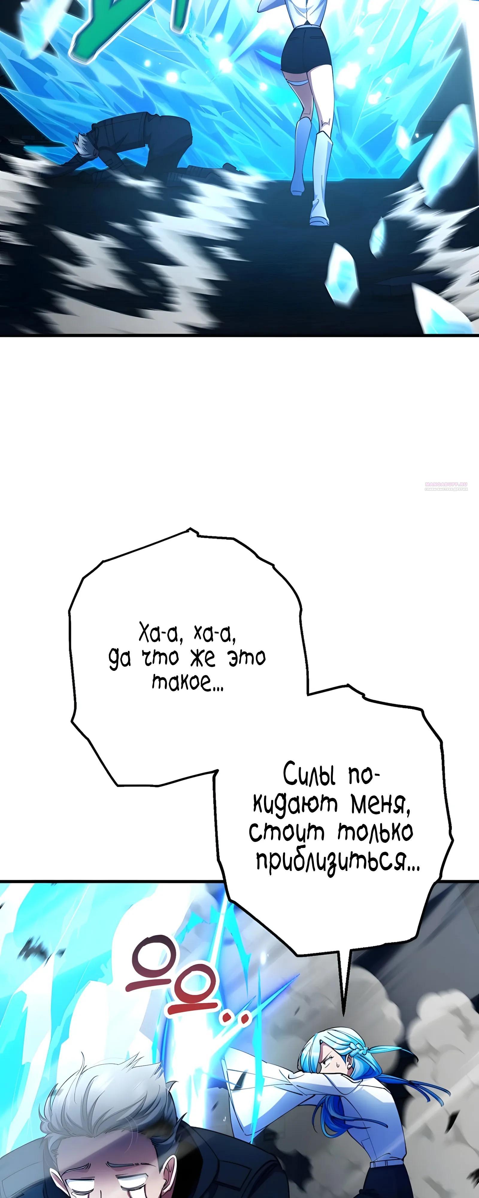 Read Я стал злодеем которым одержима героиня RU Manga Online
