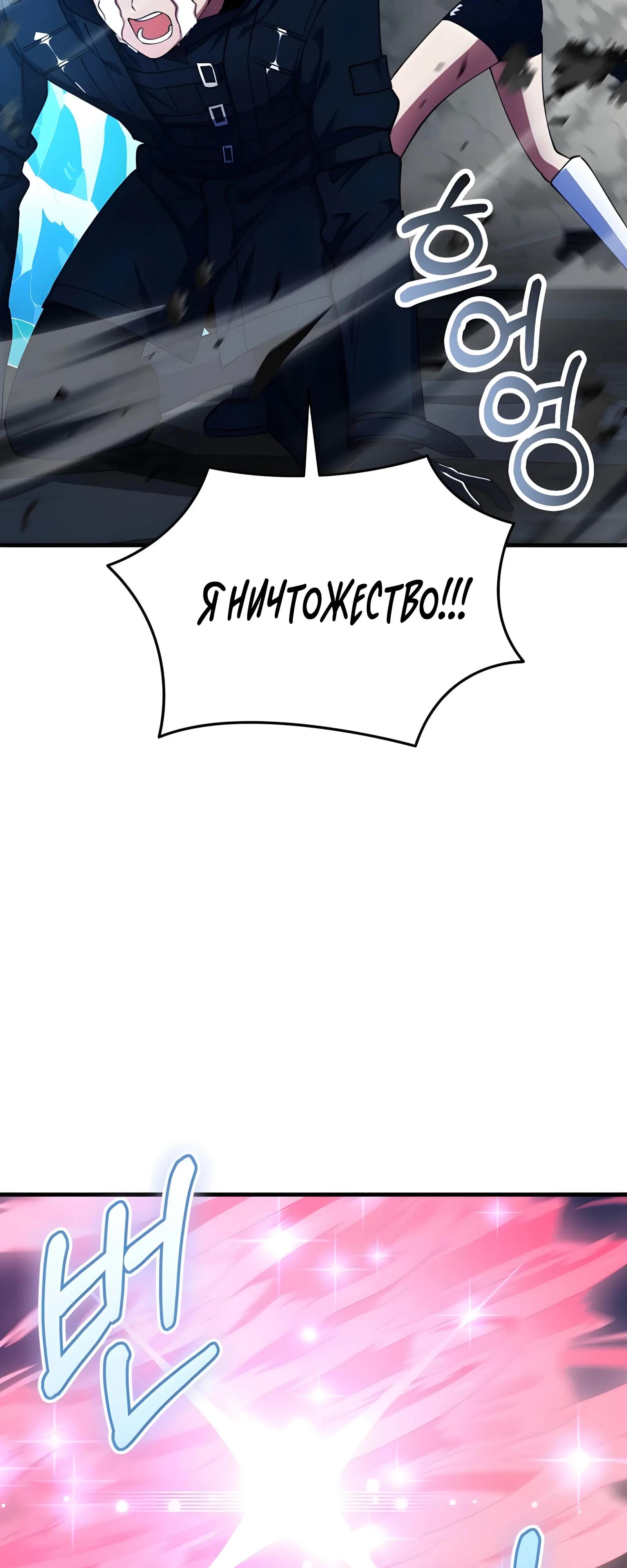 Read Я стал злодеем которым одержима героиня RU Manga Online