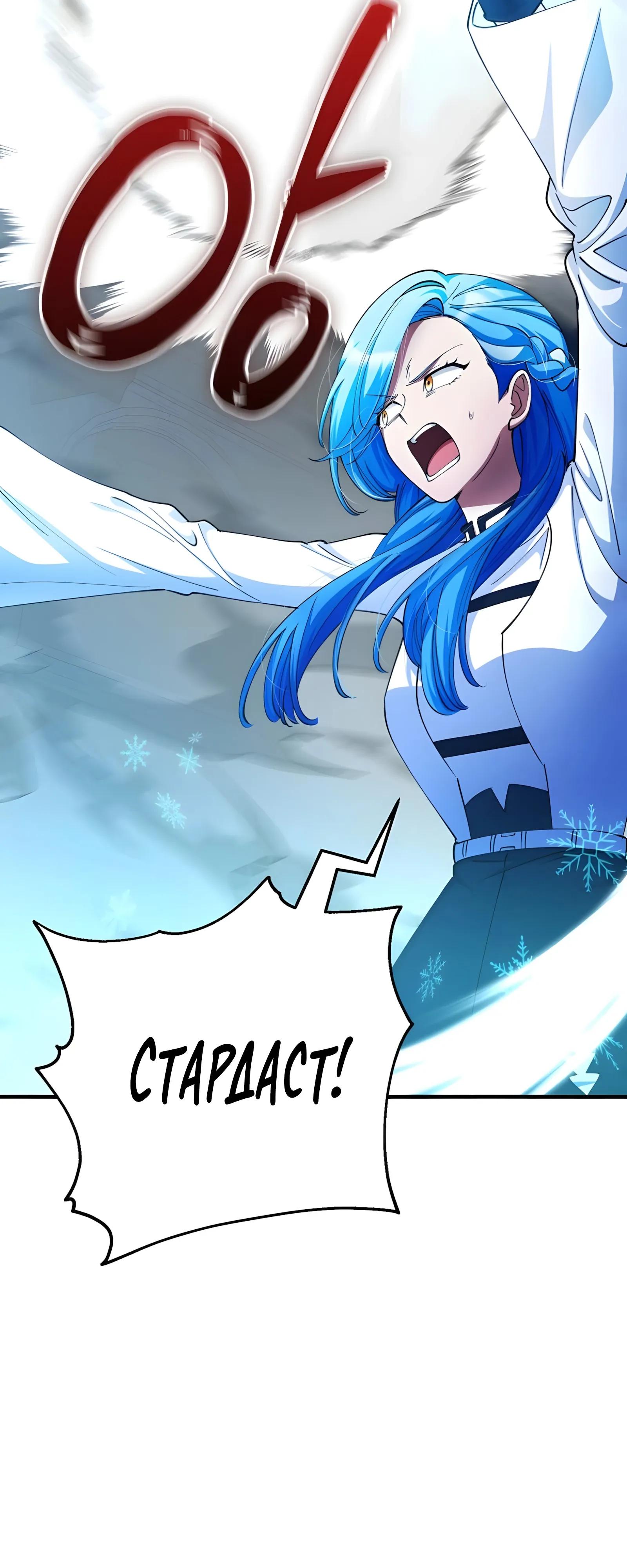 Read Я стал злодеем которым одержима героиня RU Manga Online