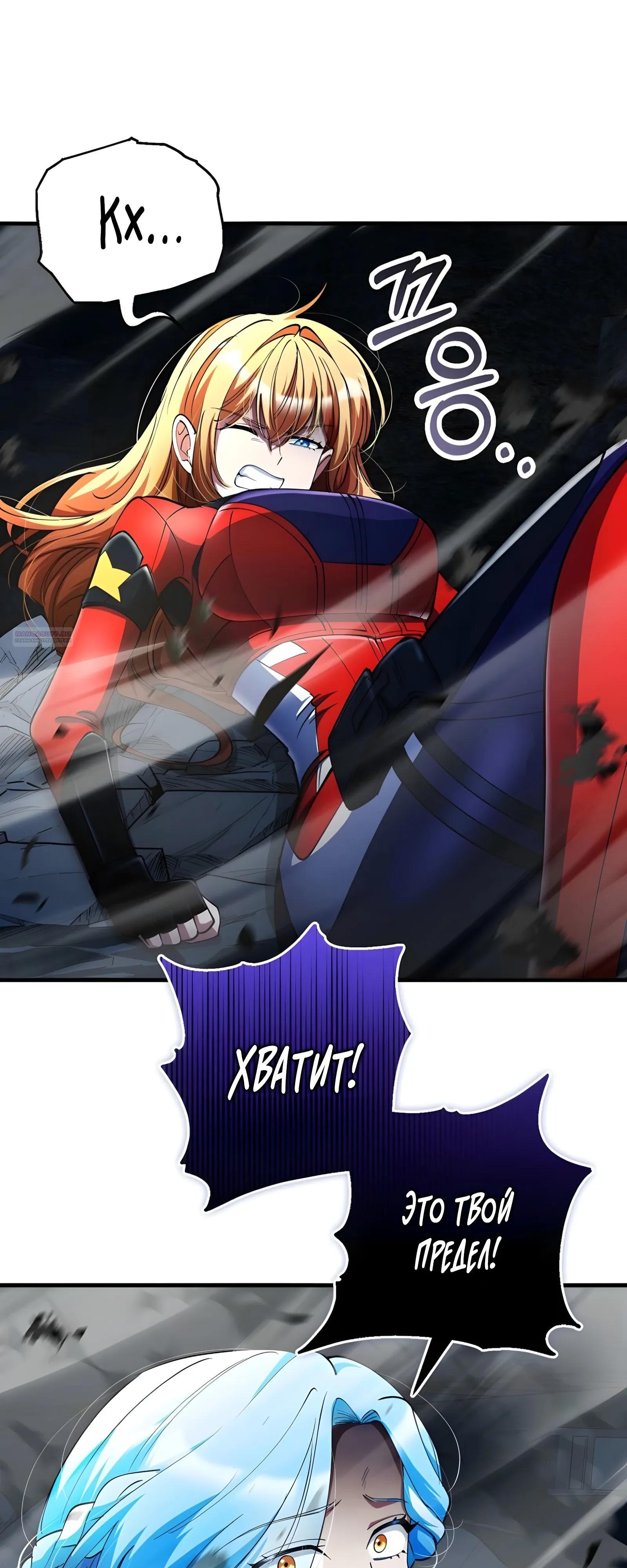 Read Я стал злодеем которым одержима героиня RU Manga Online