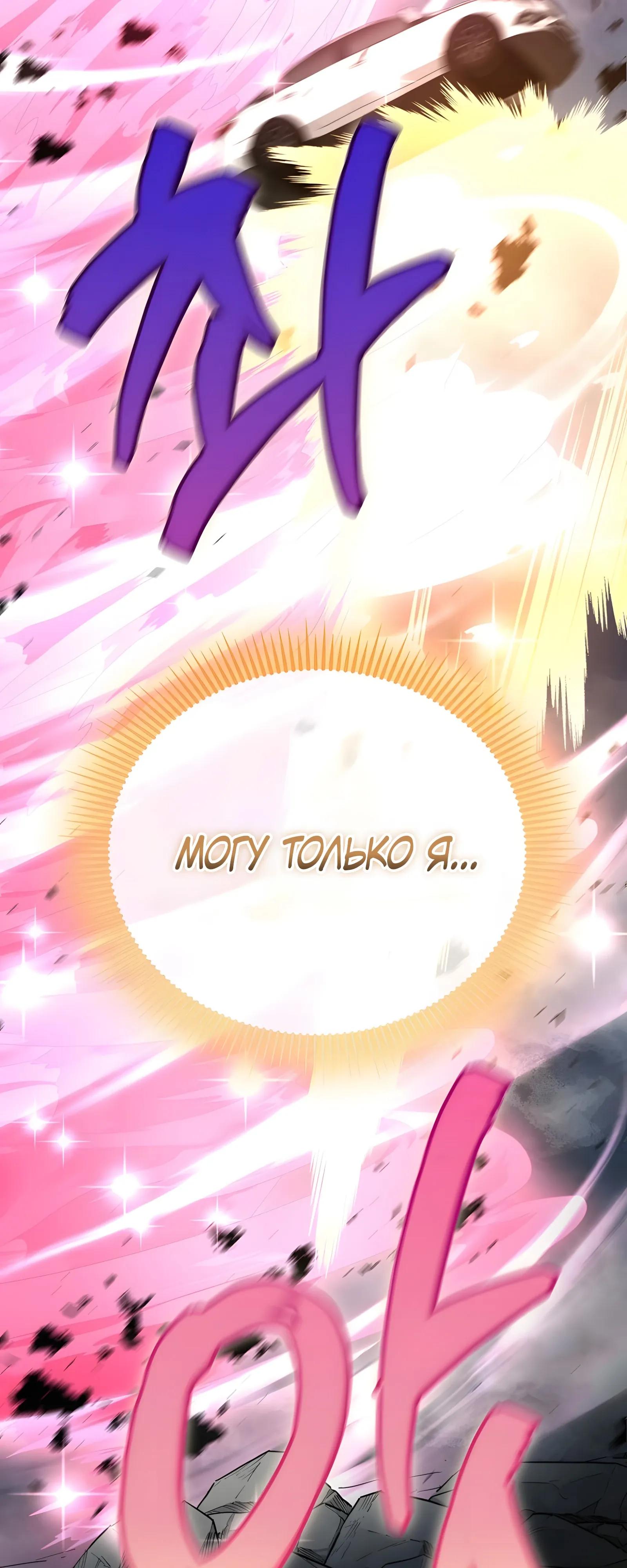 Read Я стал злодеем которым одержима героиня RU Manga Online