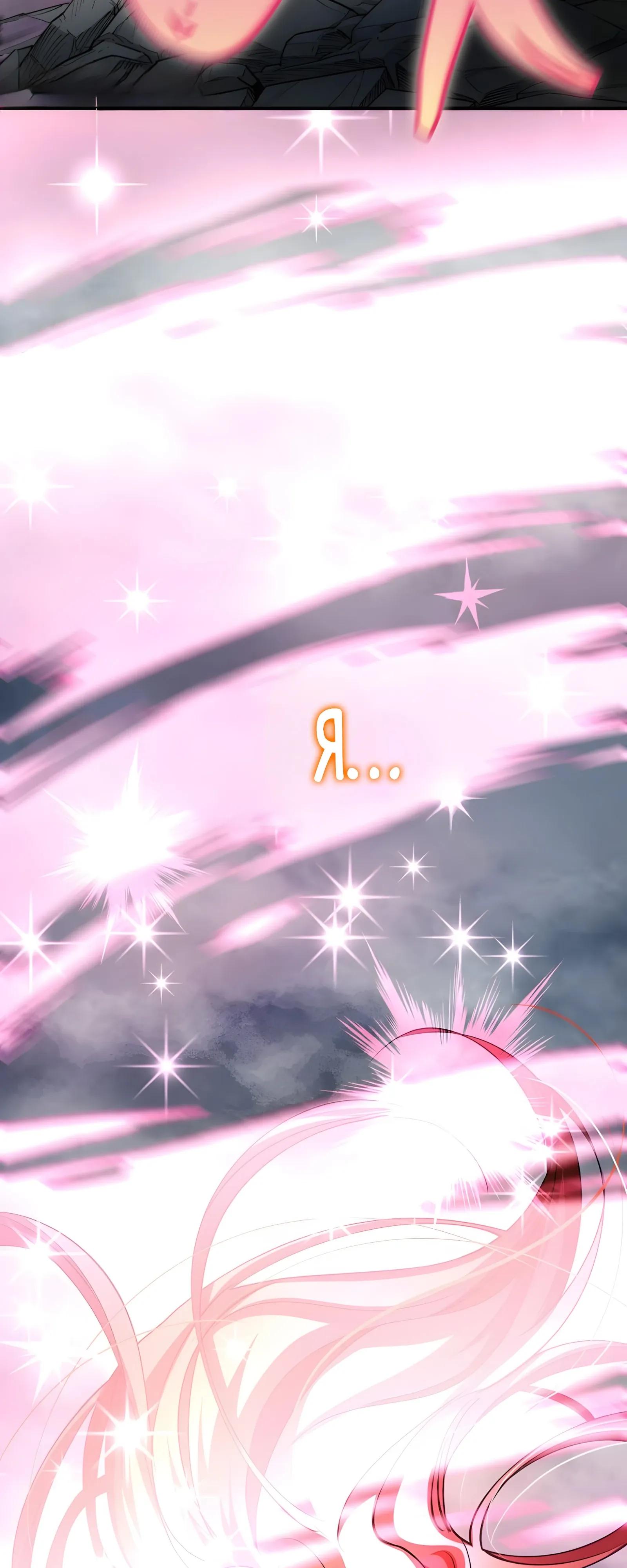 Read Я стал злодеем которым одержима героиня RU Manga Online