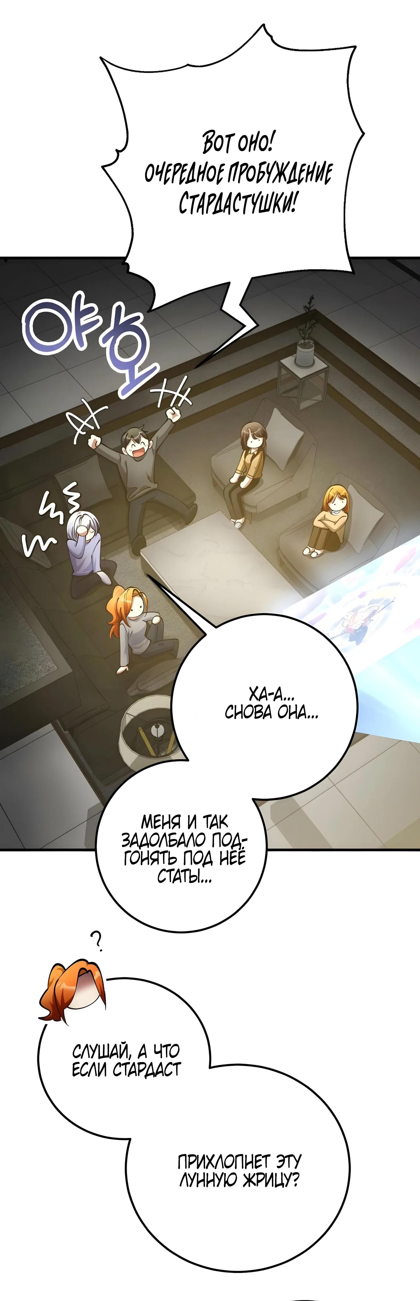 Read Я стал злодеем которым одержима героиня RU Manga Online