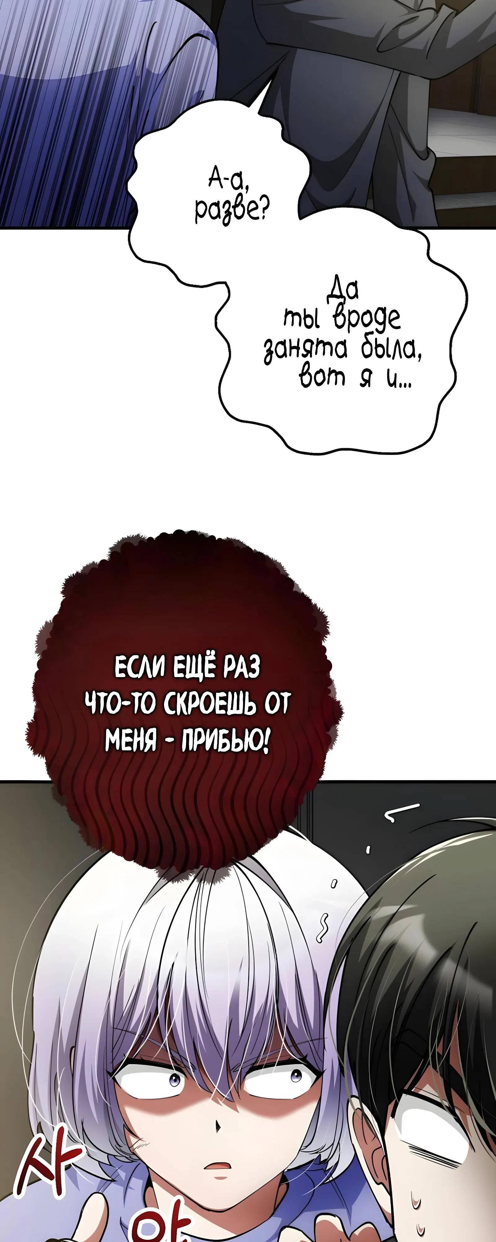 Read Я стал злодеем которым одержима героиня RU Manga Online