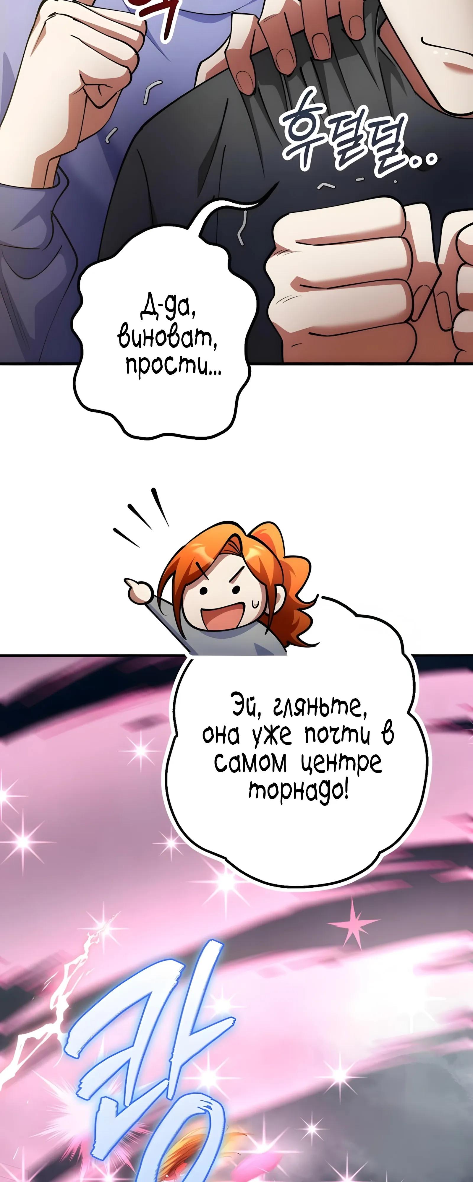Read Я стал злодеем которым одержима героиня RU Manga Online