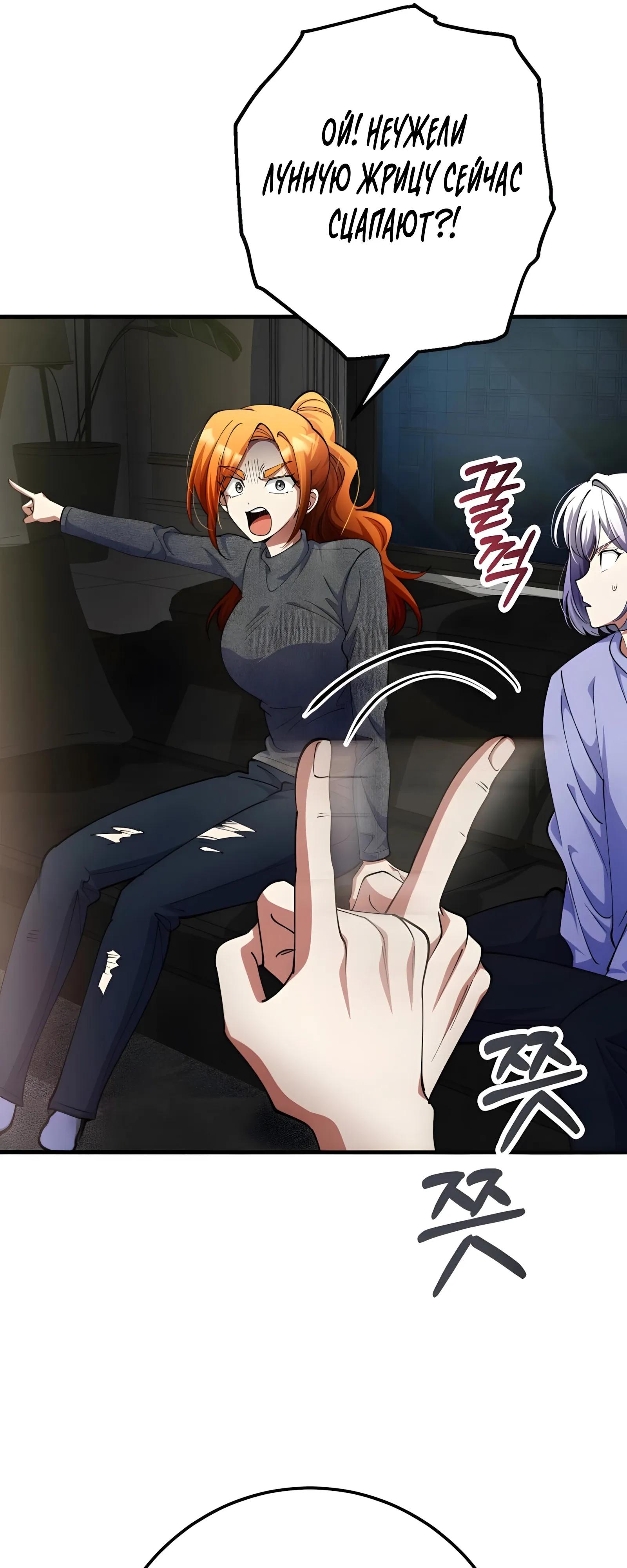 Read Я стал злодеем которым одержима героиня RU Manga Online