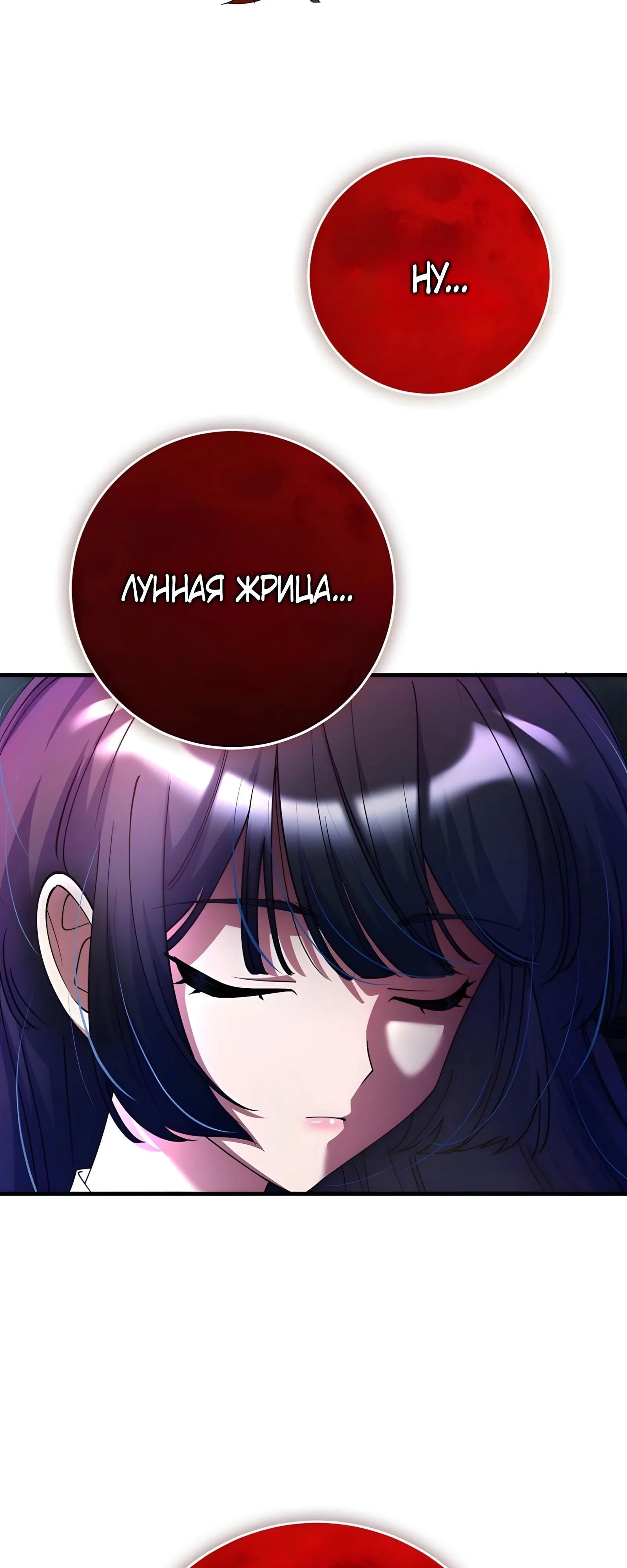 Read Я стал злодеем которым одержима героиня RU Manga Online