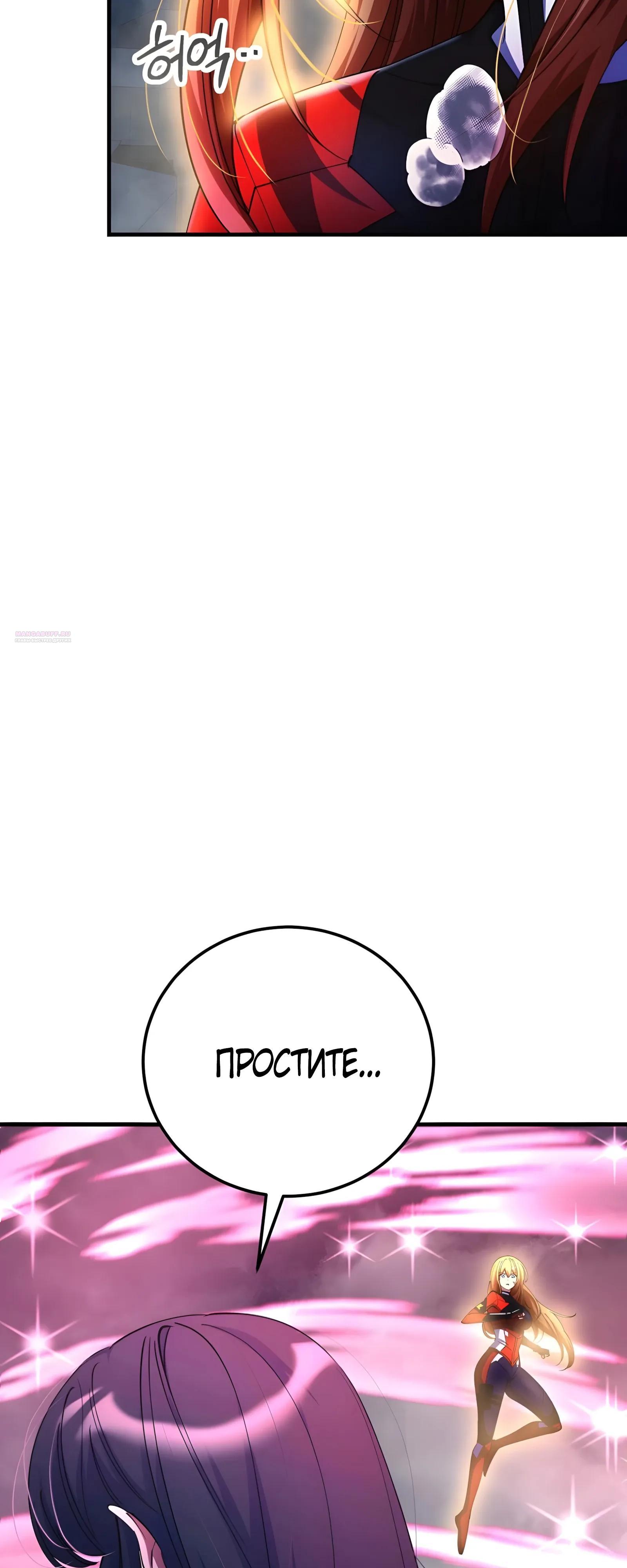 Read Я стал злодеем которым одержима героиня RU Manga Online