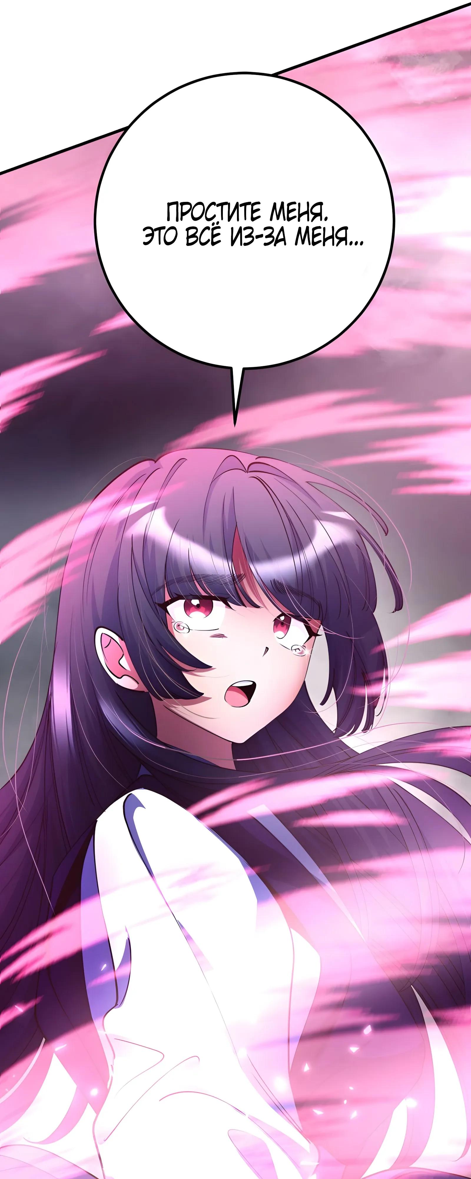 Read Я стал злодеем которым одержима героиня RU Manga Online