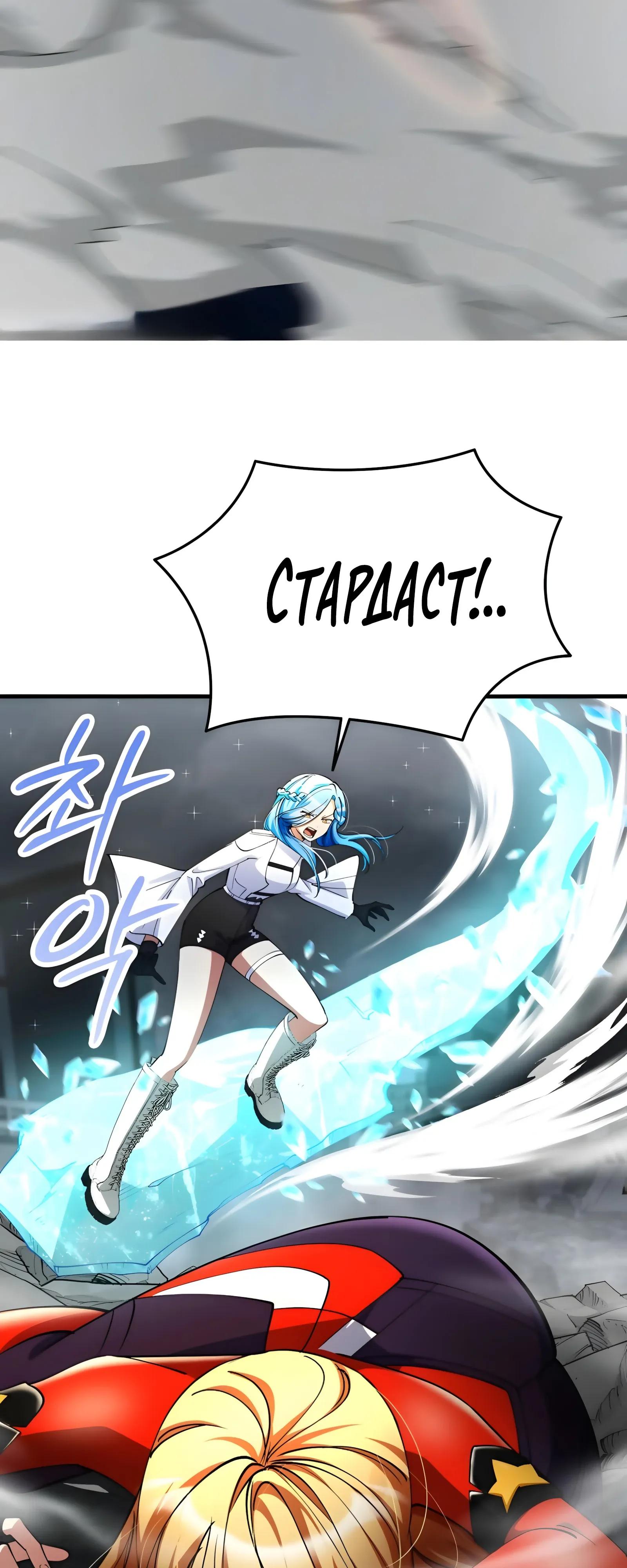 Read Я стал злодеем которым одержима героиня RU Manga Online