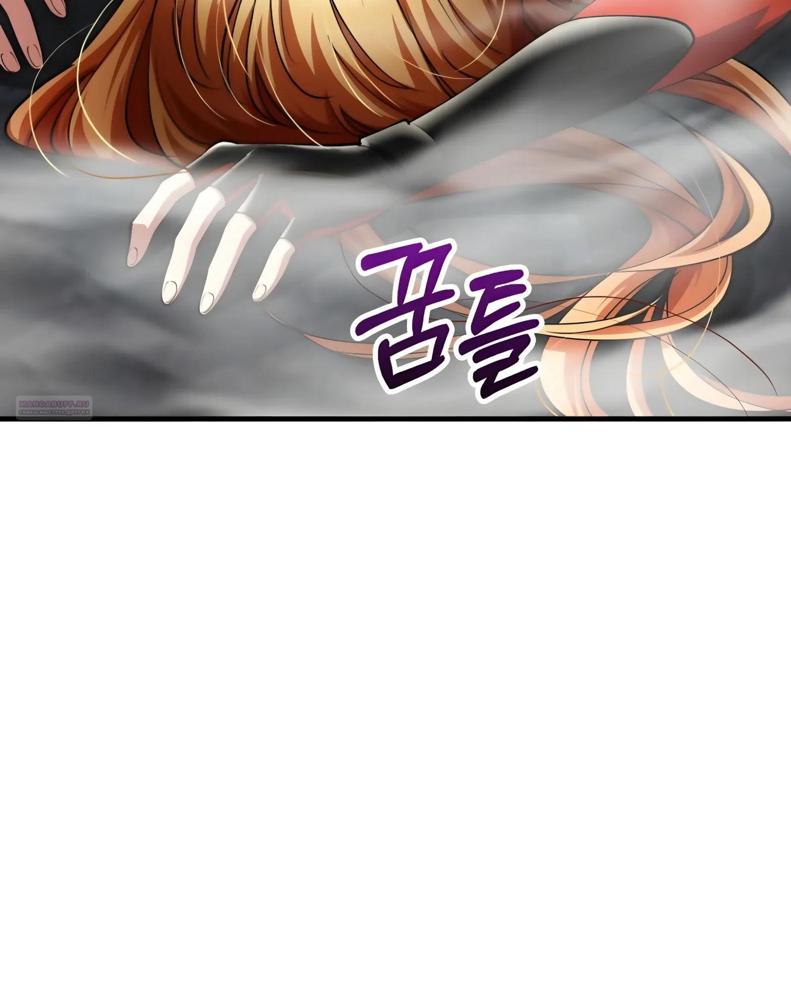 Read Я стал злодеем которым одержима героиня RU Manga Online