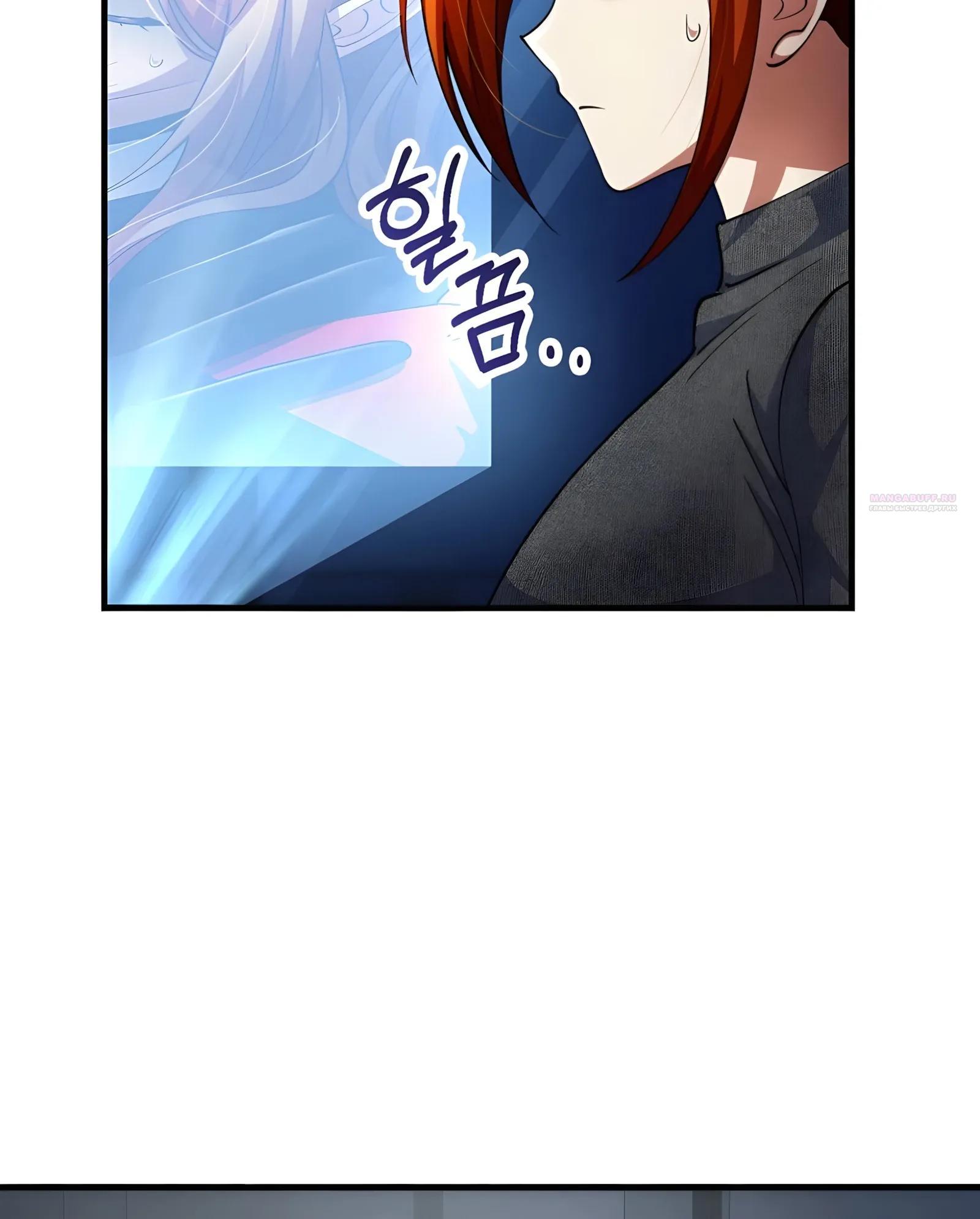 Read Я стал злодеем которым одержима героиня RU Manga Online