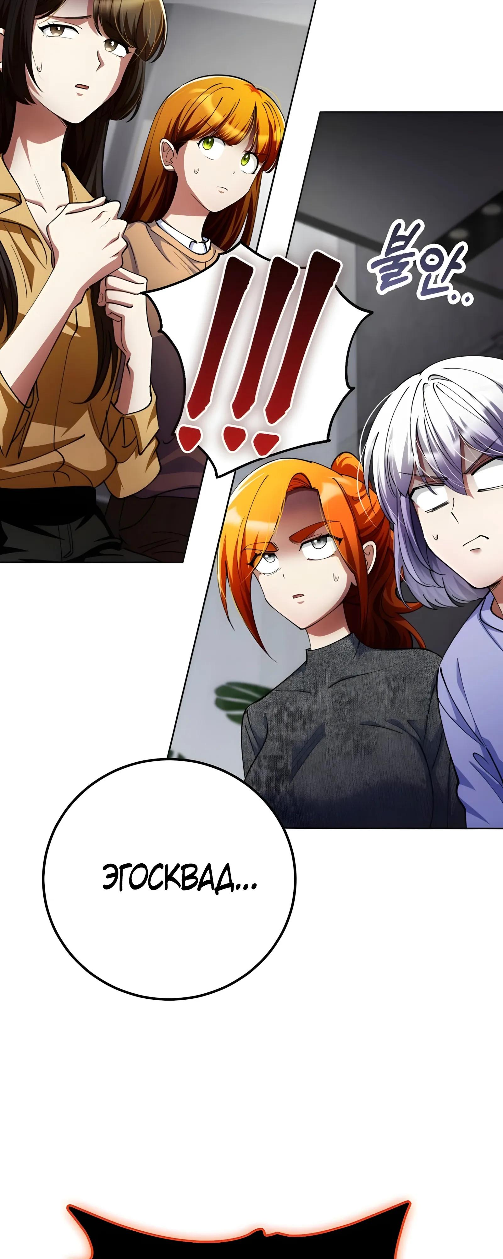 Read Я стал злодеем которым одержима героиня RU Manga Online