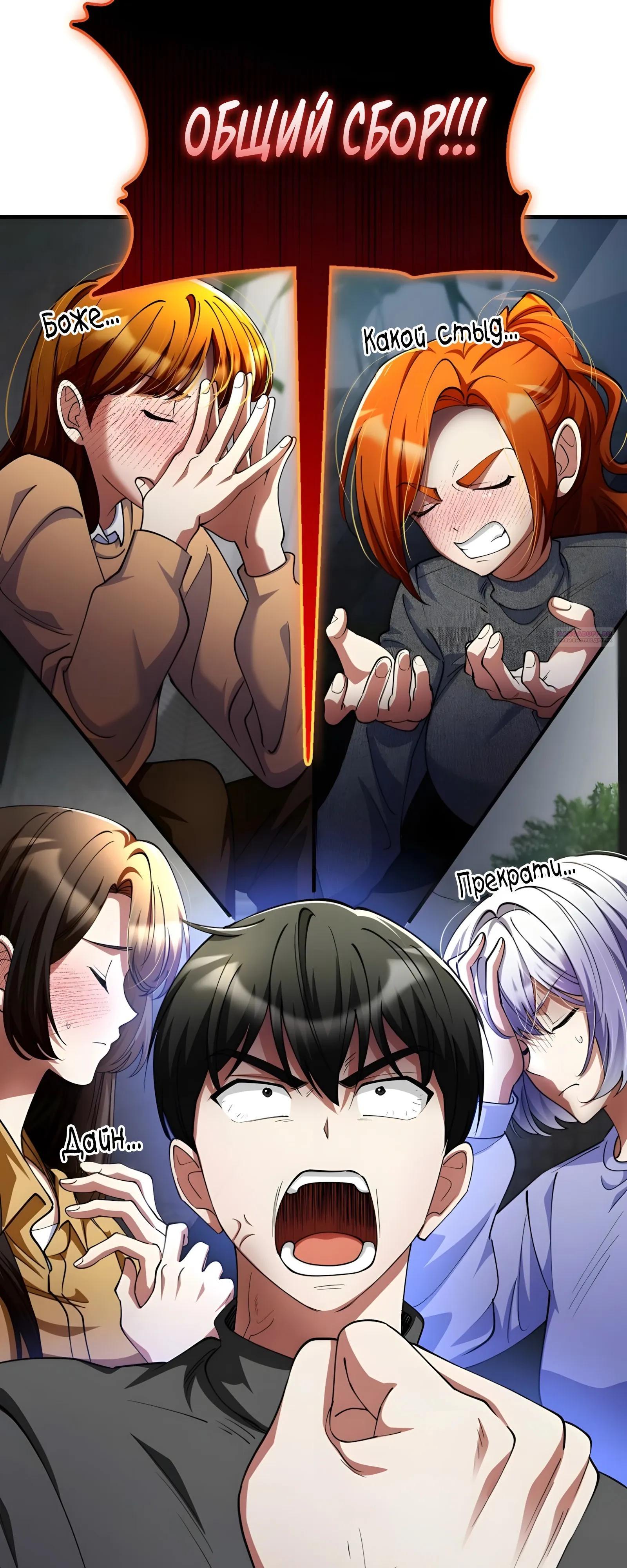 Read Я стал злодеем которым одержима героиня RU Manga Online