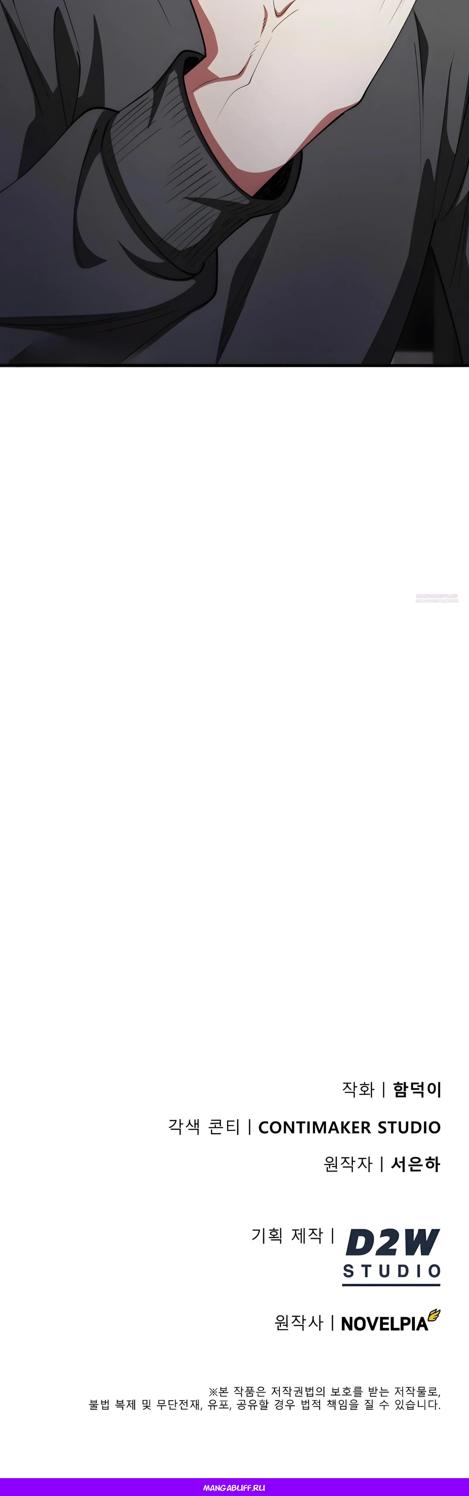 Read Я стал злодеем которым одержима героиня RU Manga Online