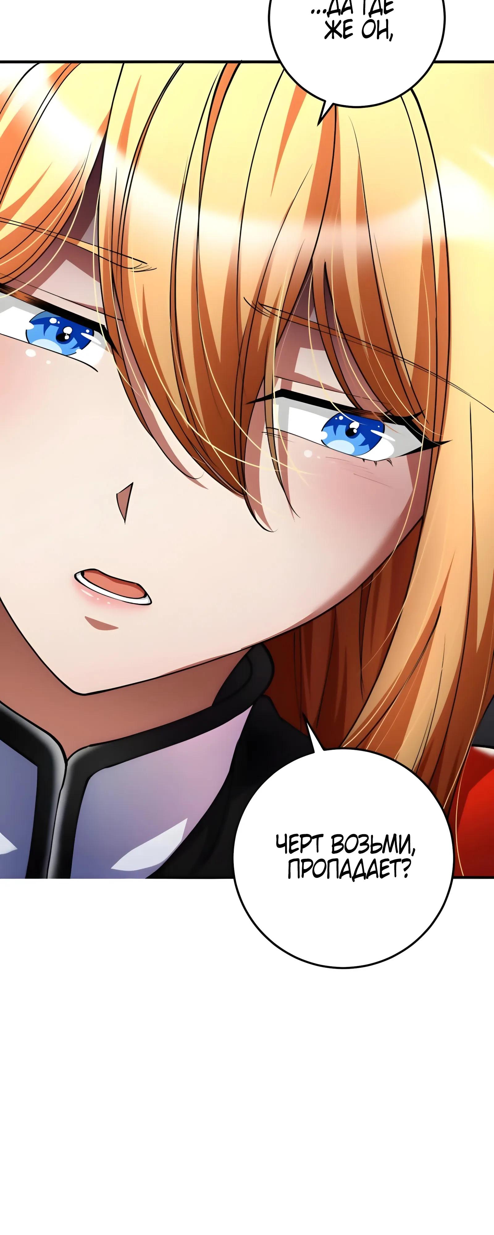 Read Я стал злодеем которым одержима героиня RU Manga Online