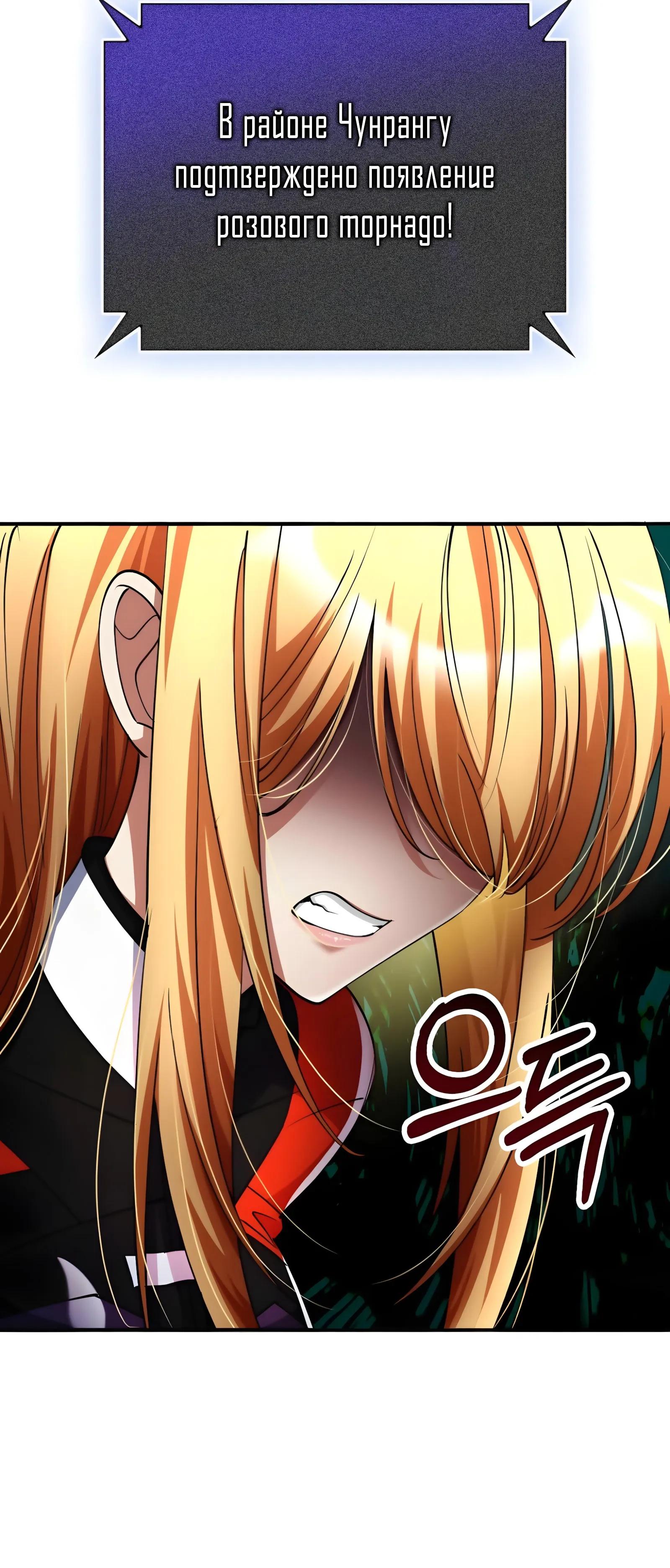 Read Я стал злодеем которым одержима героиня RU Manga Online