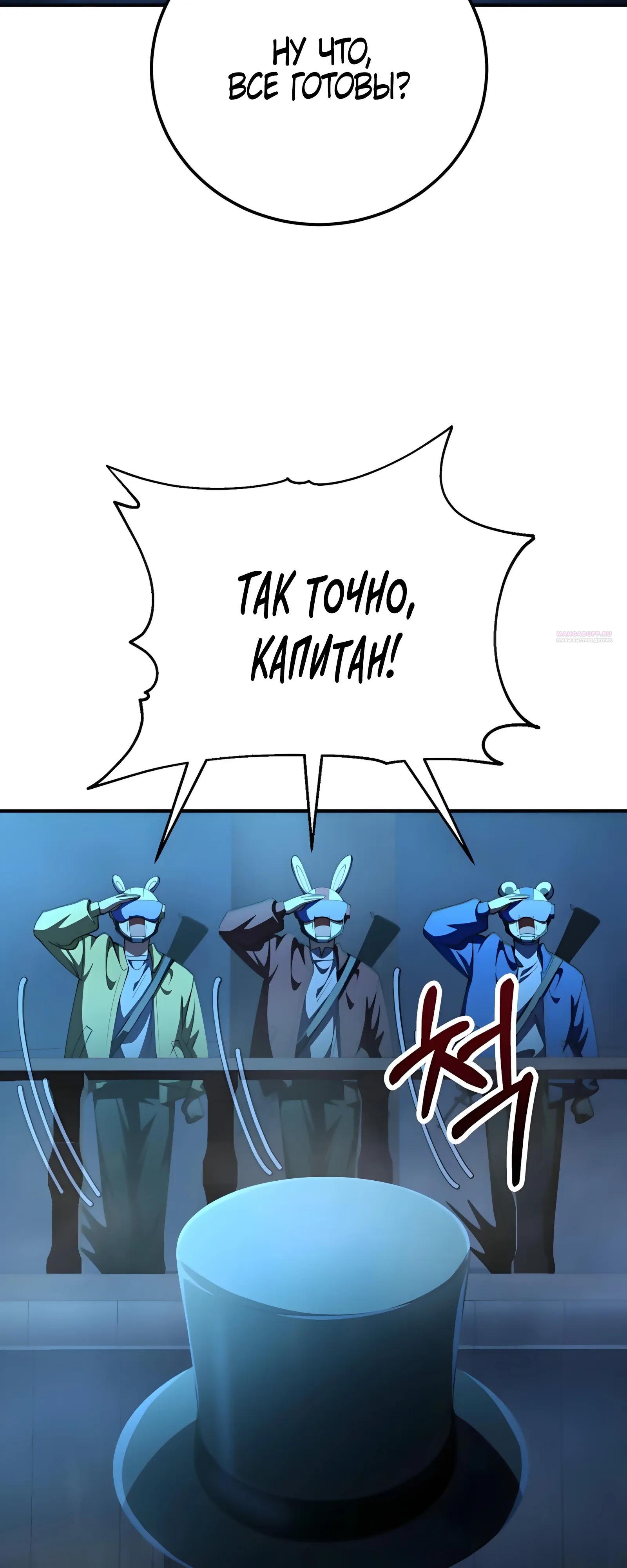 Read Я стал злодеем которым одержима героиня RU Manga Online