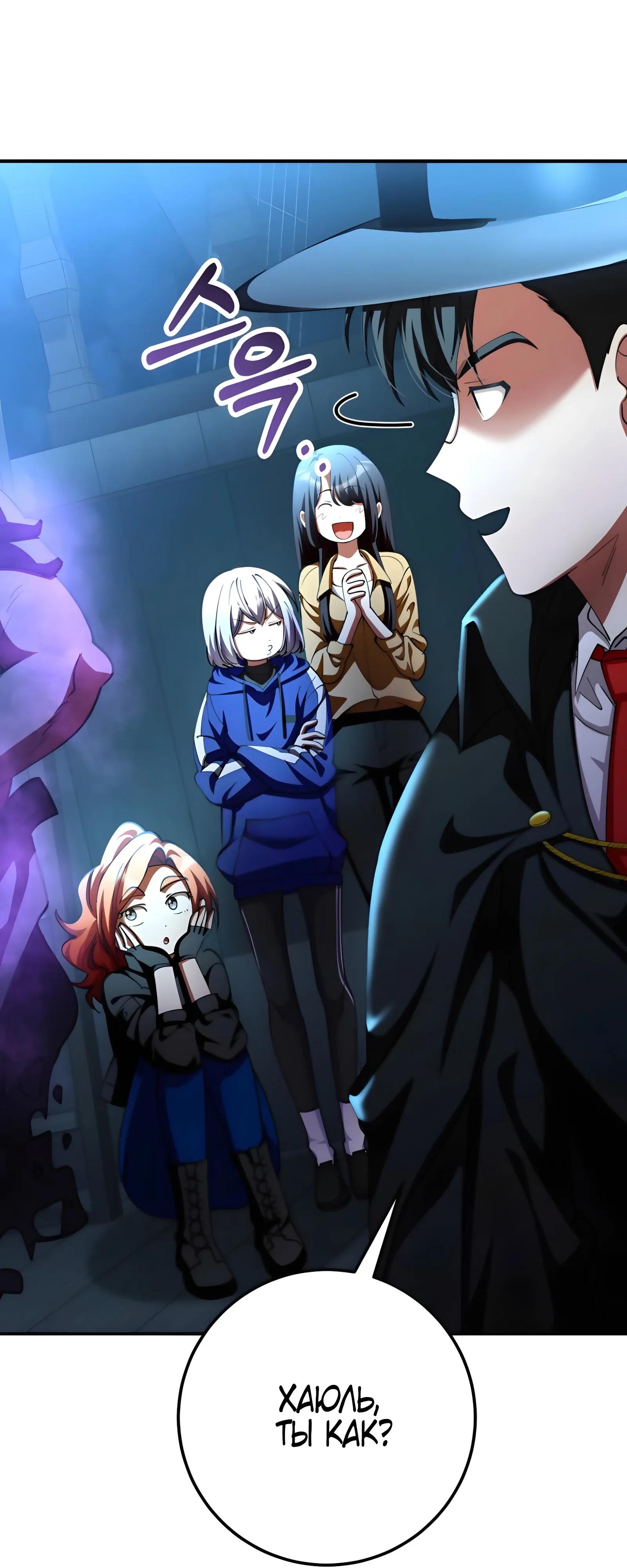 Read Я стал злодеем которым одержима героиня RU Manga Online
