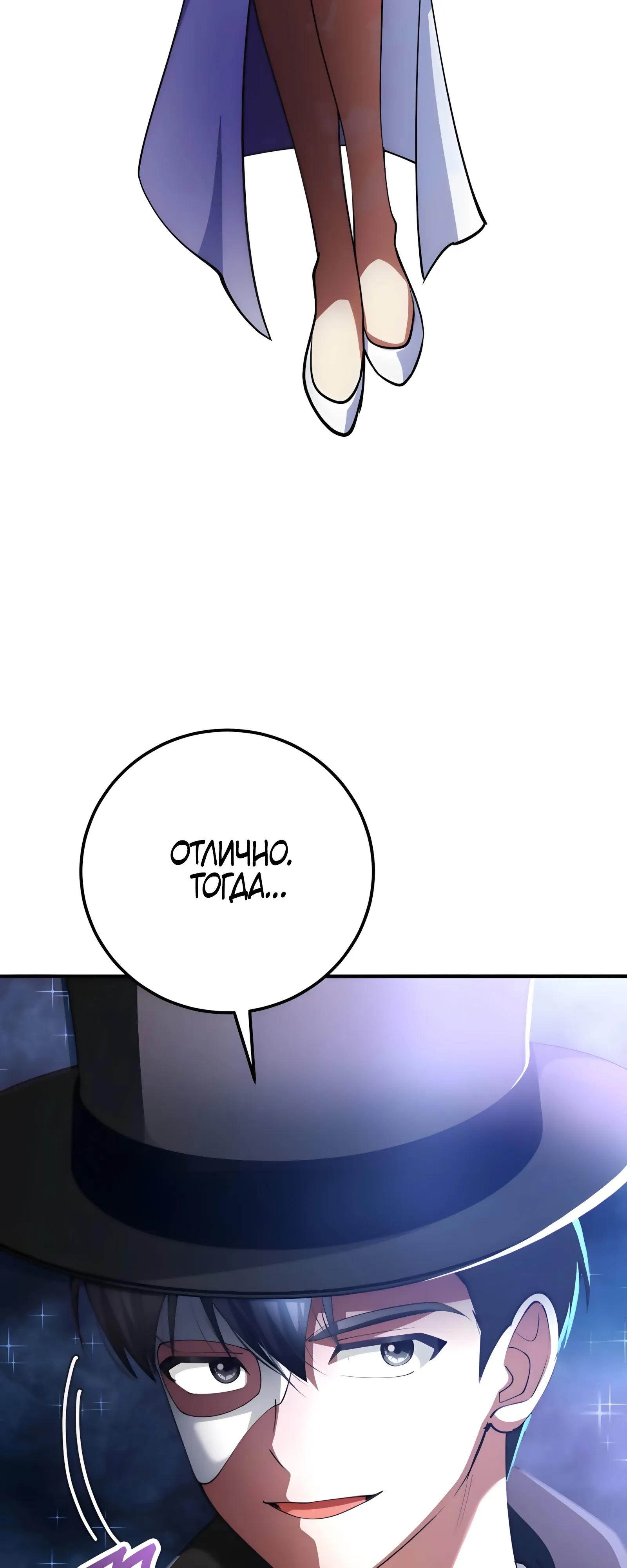 Read Я стал злодеем которым одержима героиня RU Manga Online
