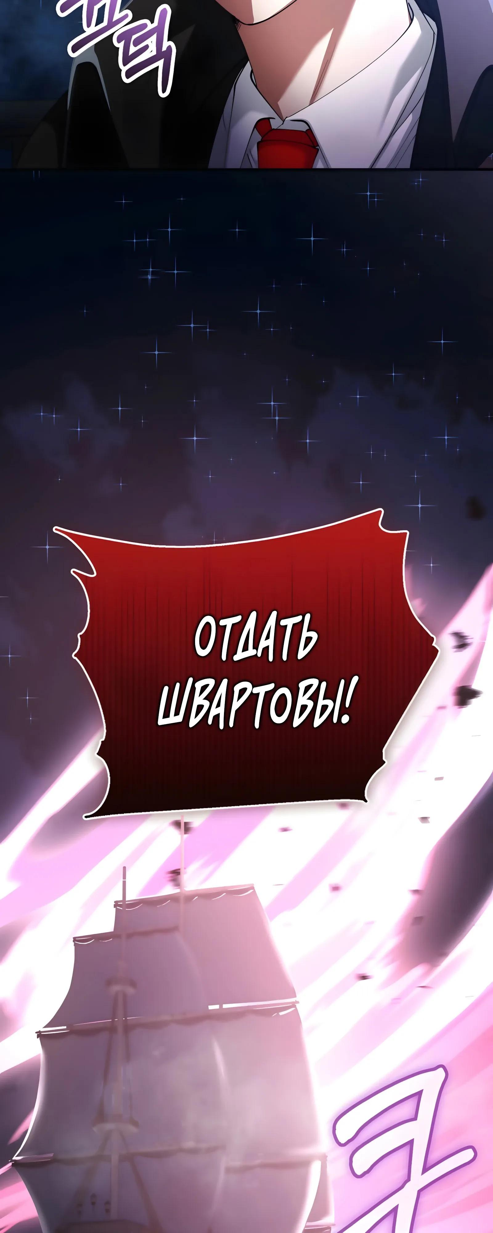Read Я стал злодеем которым одержима героиня RU Manga Online