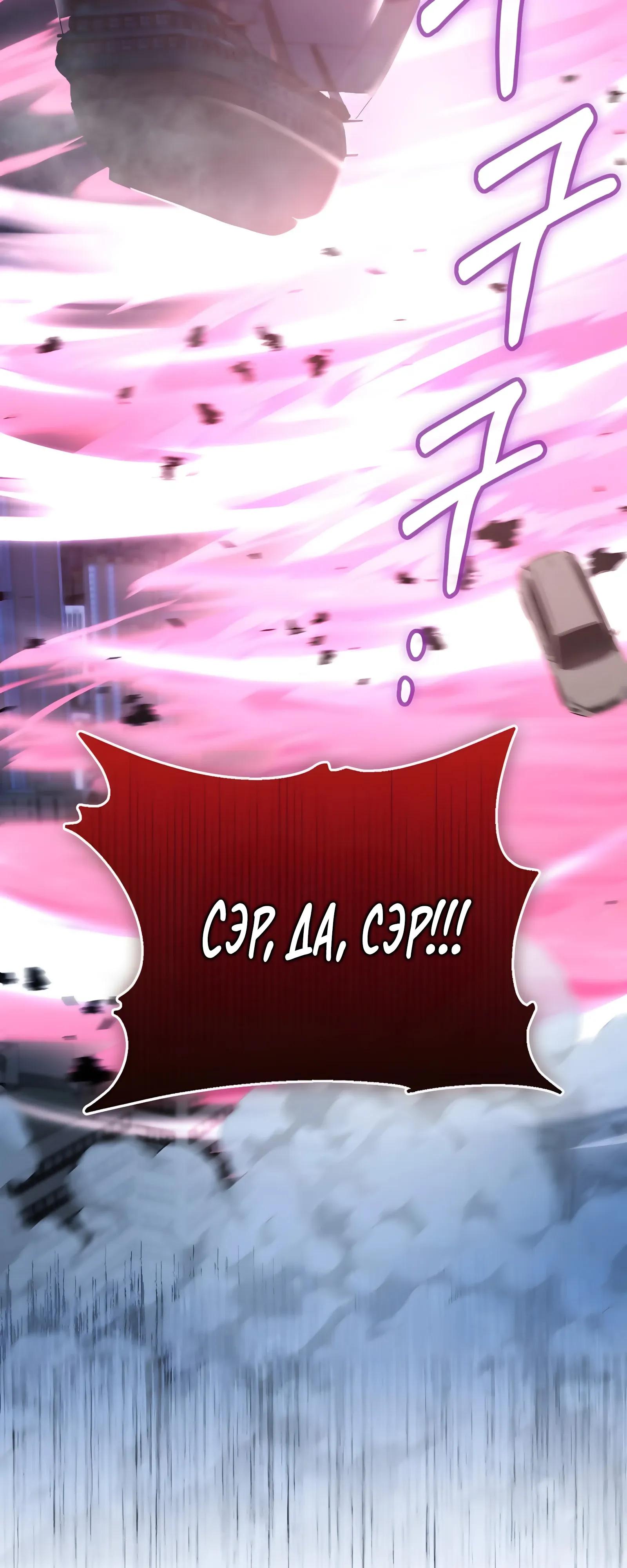 Read Я стал злодеем которым одержима героиня RU Manga Online