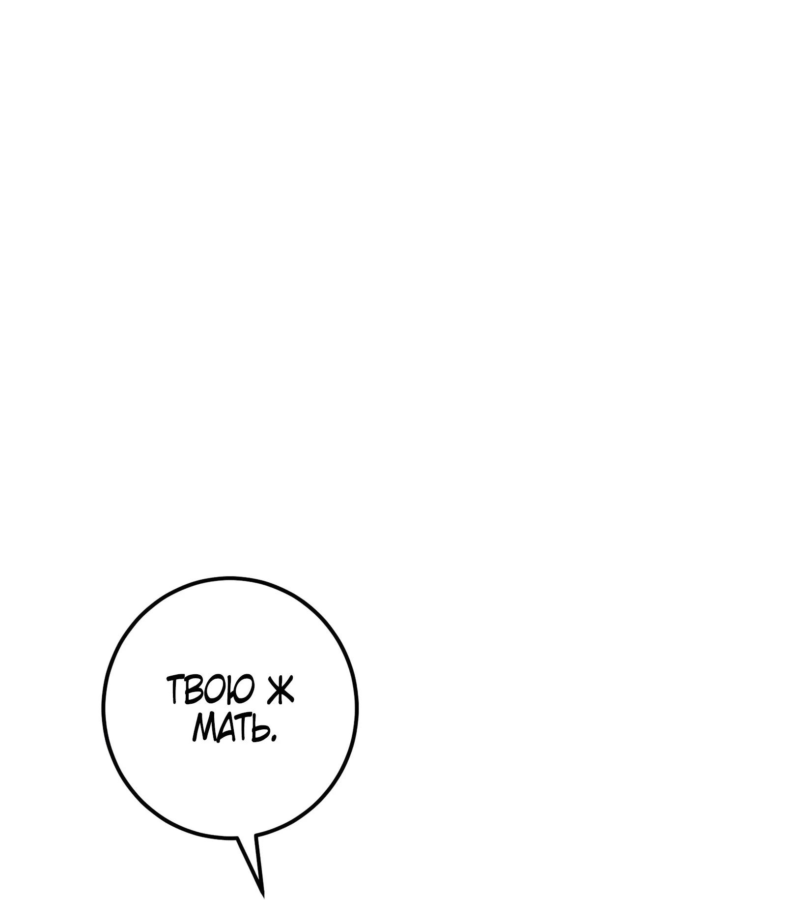 Read Я стал злодеем которым одержима героиня RU Manga Online